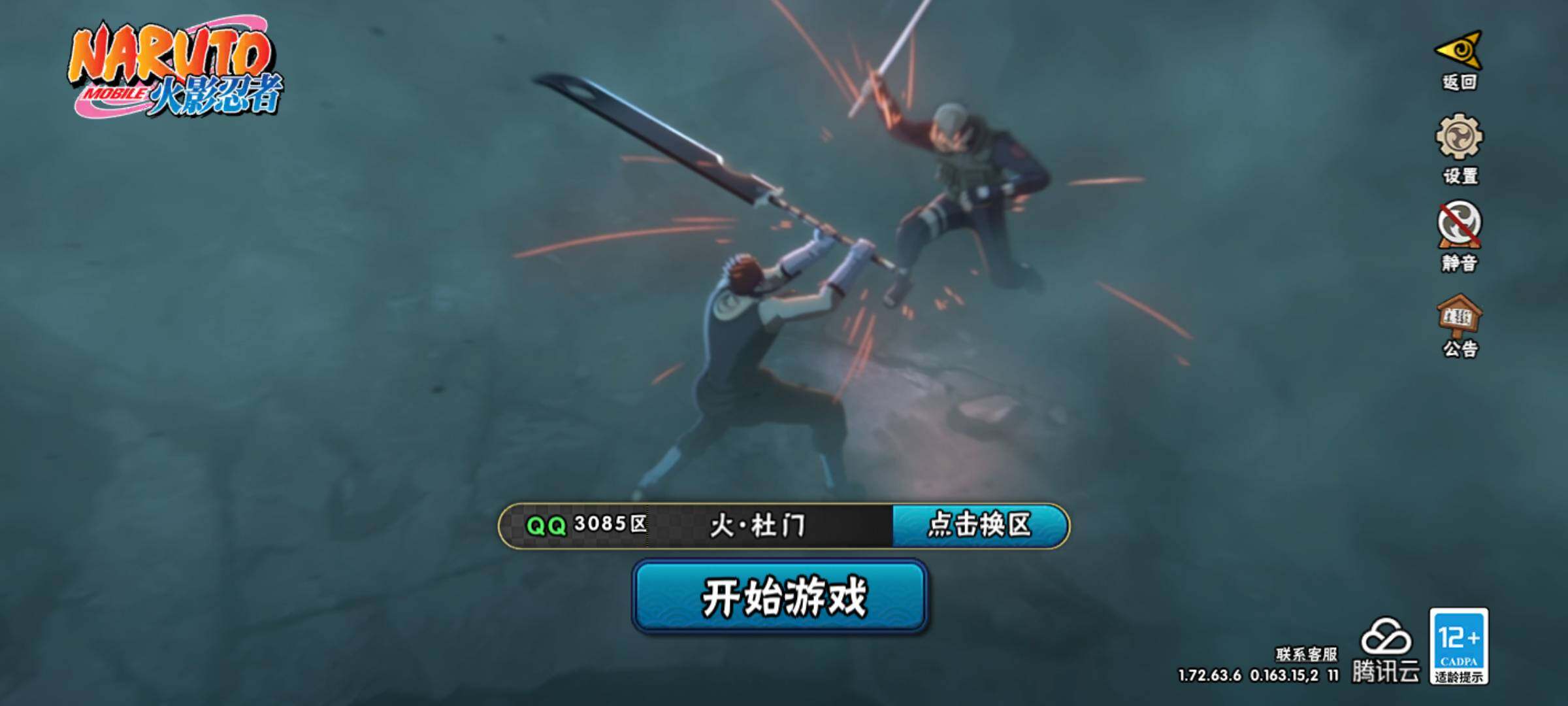 HYJM313983火影忍者账号详情图5 HYJM313983火影忍者账号详情图5