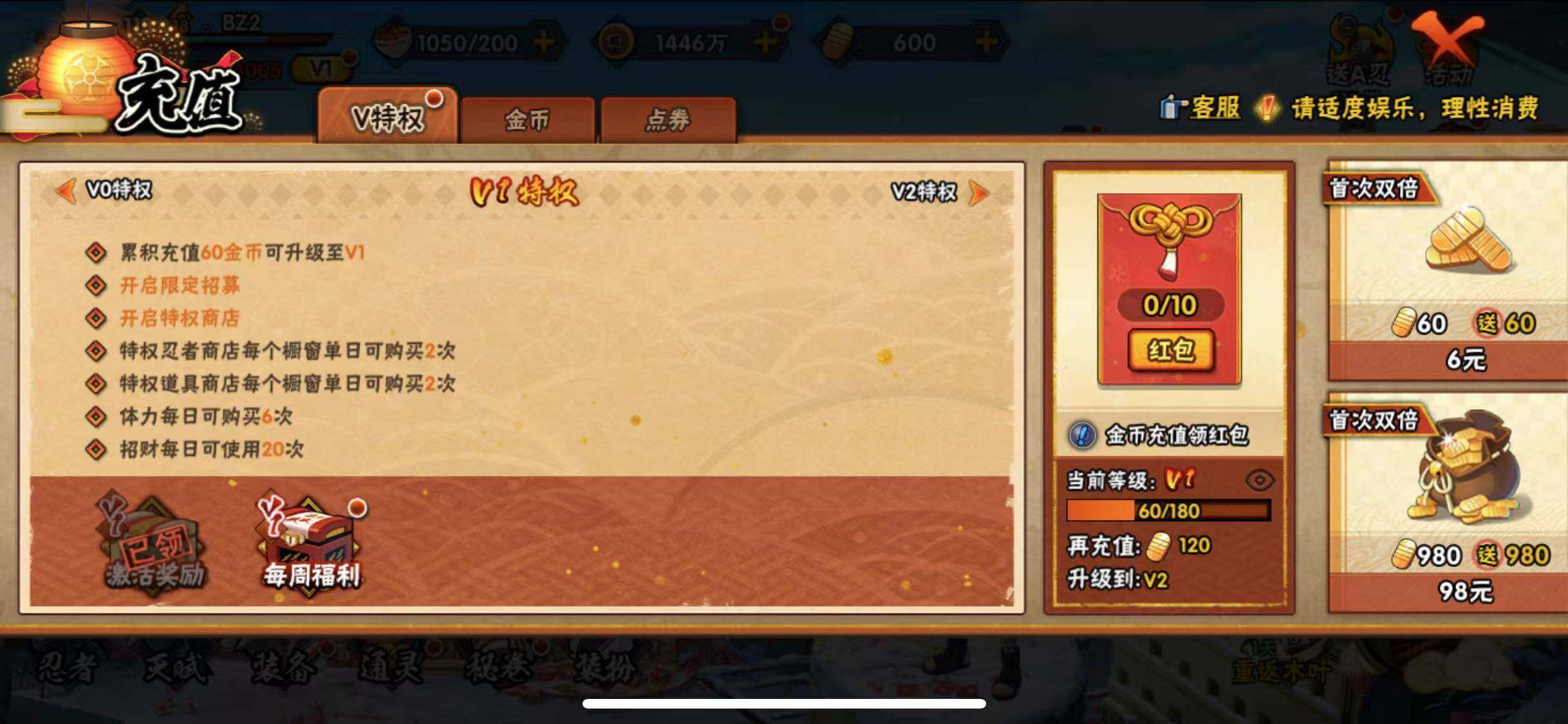 HYEY313697火影忍者账号详情图6 HYEY313697火影忍者账号详情图6