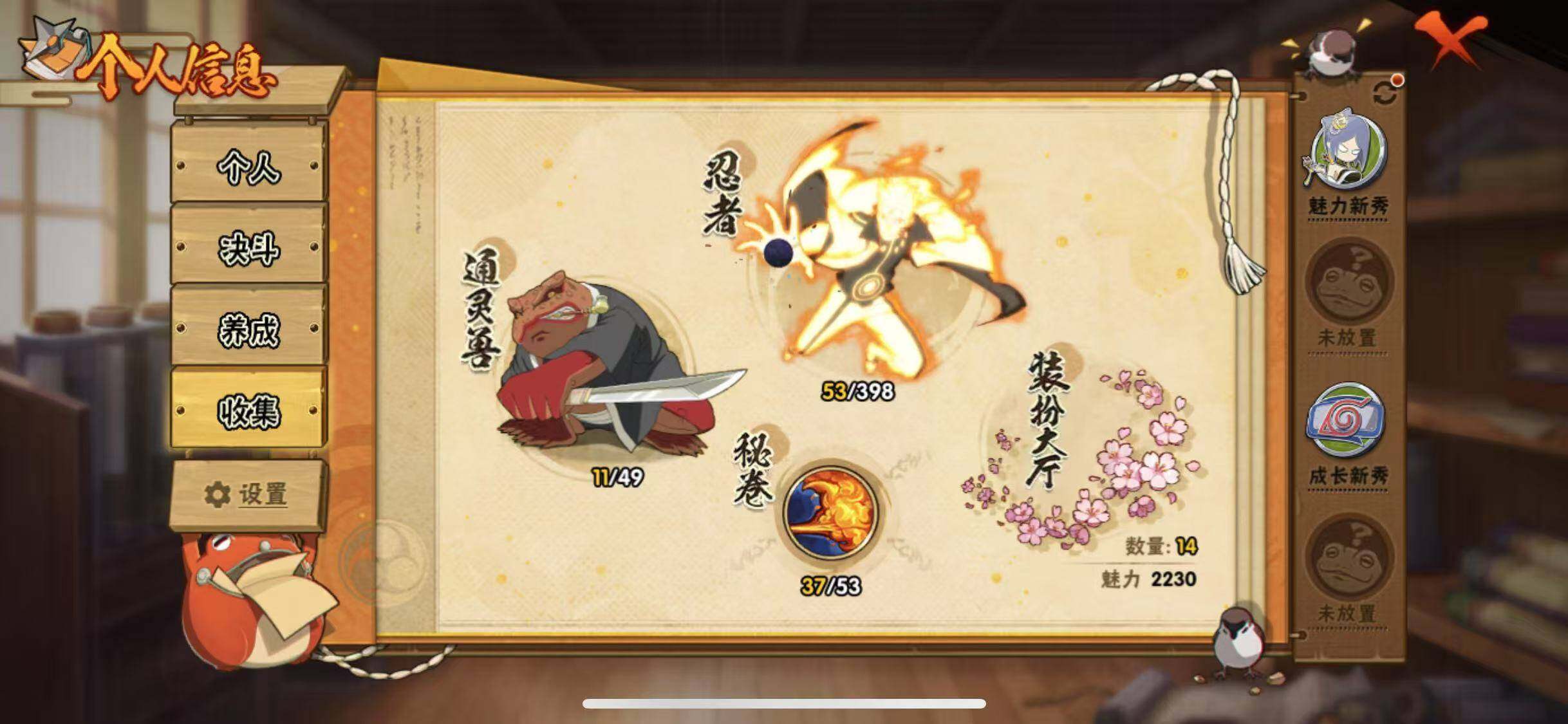 HYEY313697火影忍者账号详情图9 HYEY313697火影忍者账号详情图9