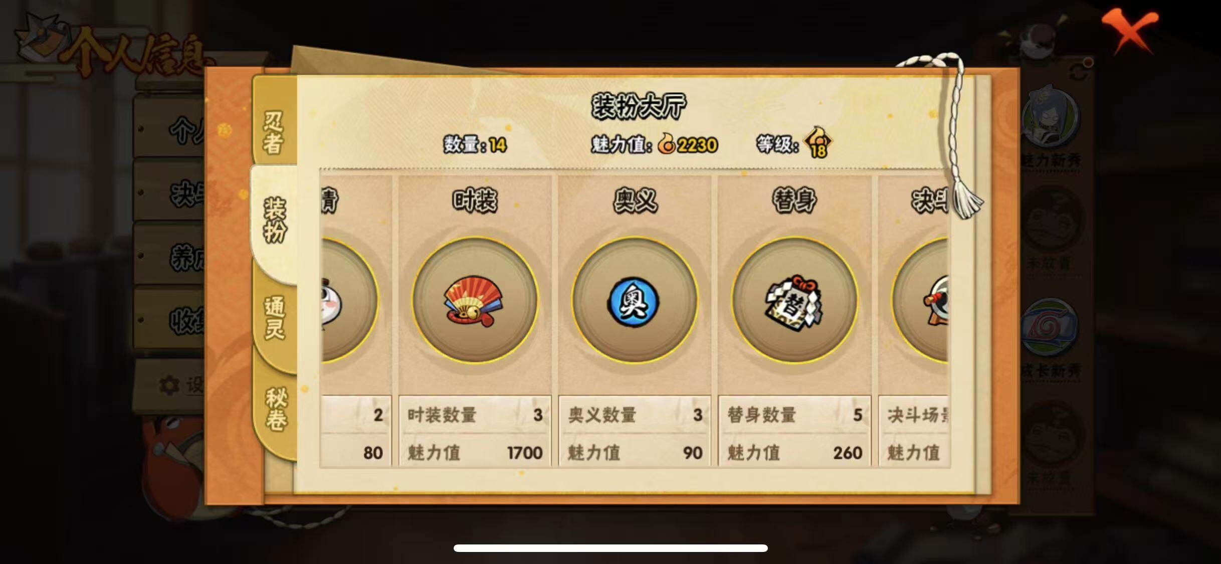 HYEY313697火影忍者账号详情图11 HYEY313697火影忍者账号详情图11