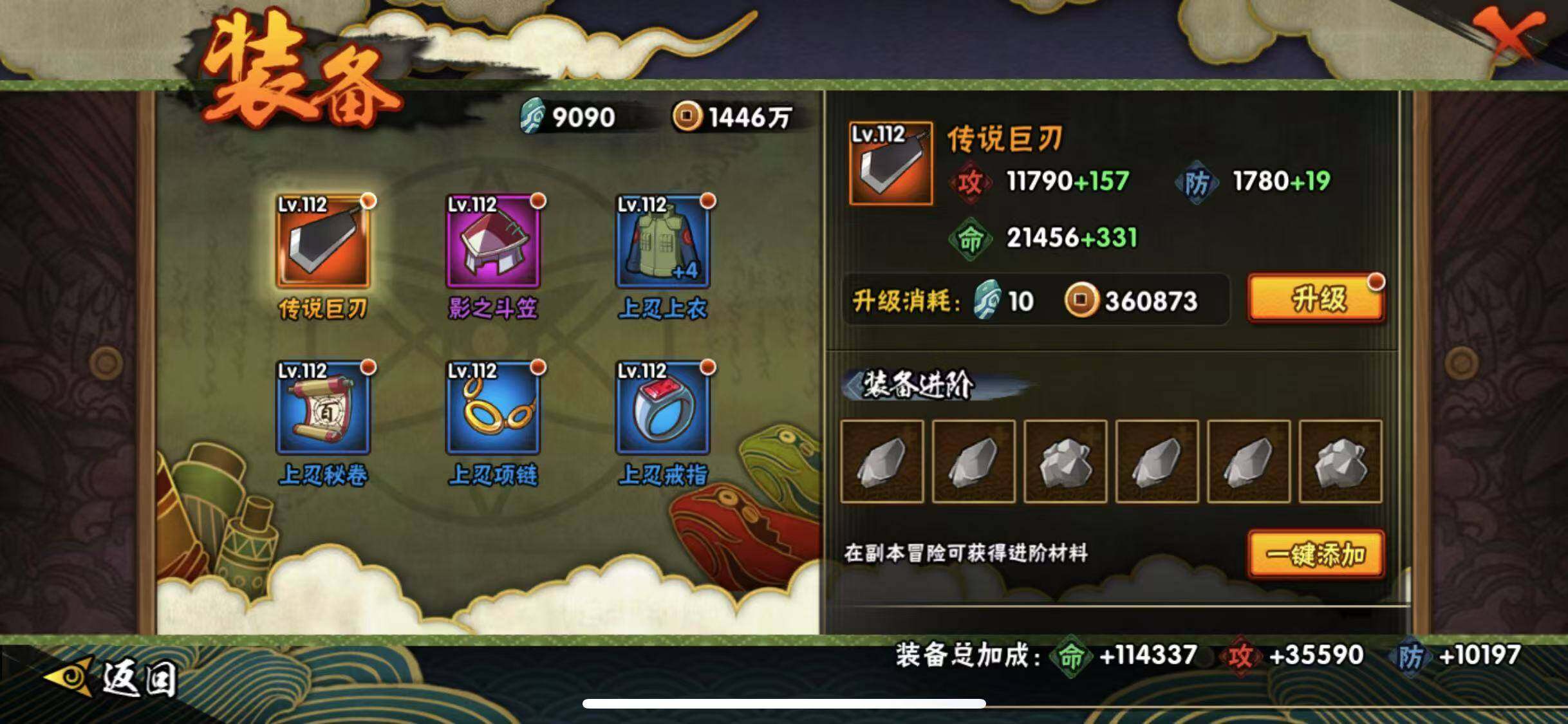 HYEY313697火影忍者账号详情图15 HYEY313697火影忍者账号详情图15