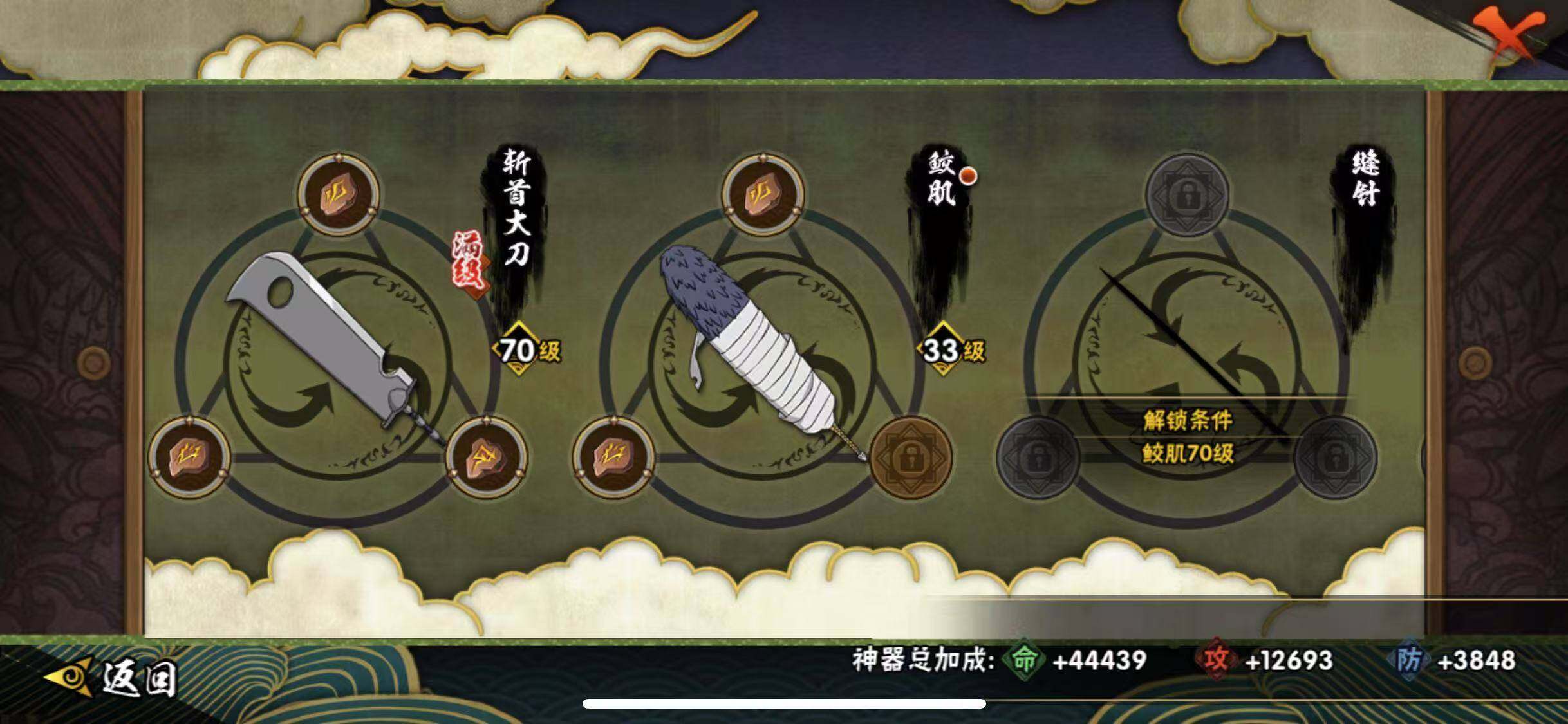 HYEY313697火影忍者账号详情图18 HYEY313697火影忍者账号详情图18
