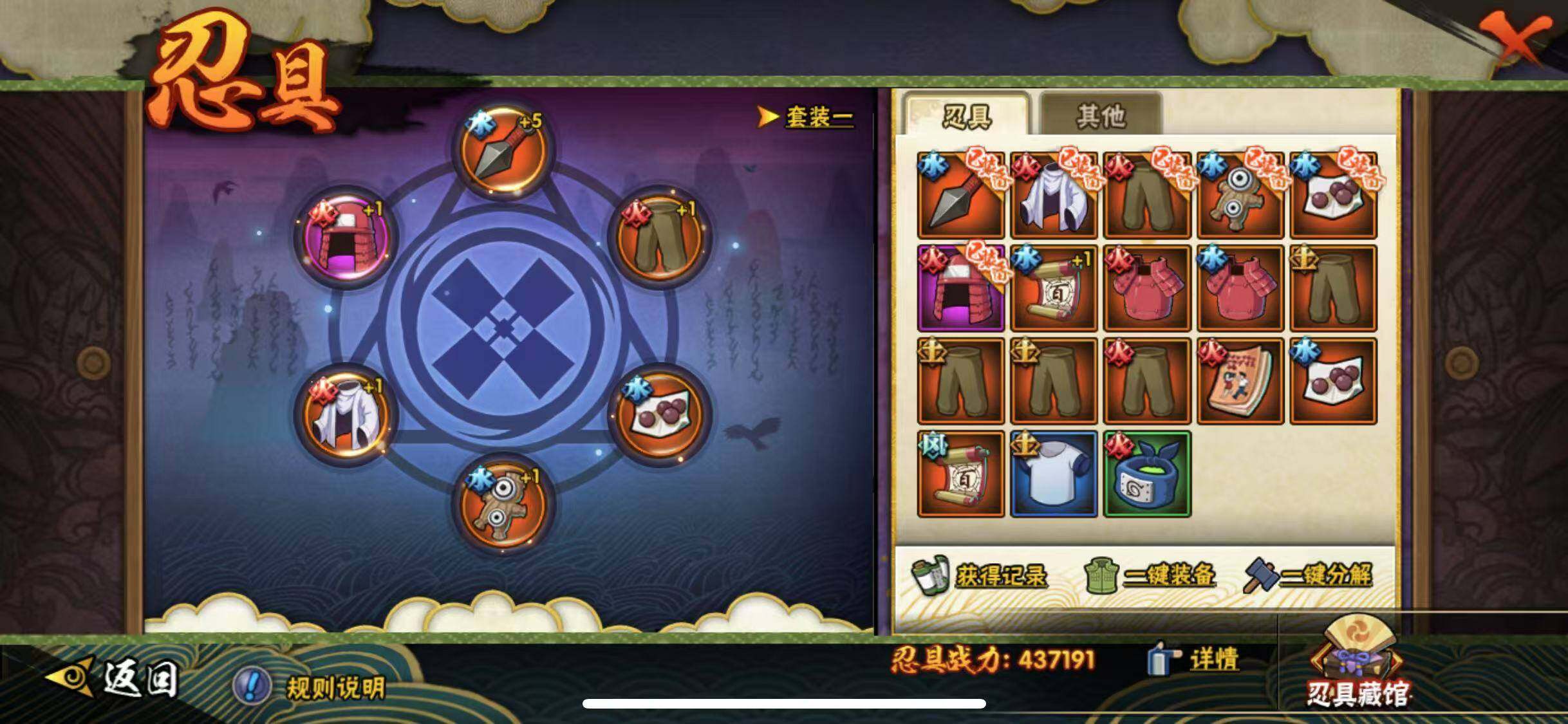 HYEY313697火影忍者账号详情图19 HYEY313697火影忍者账号详情图19