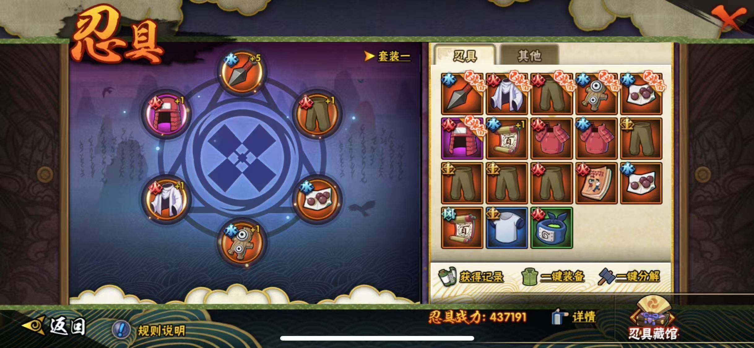 HYEY313697火影忍者账号详情图21 HYEY313697火影忍者账号详情图21