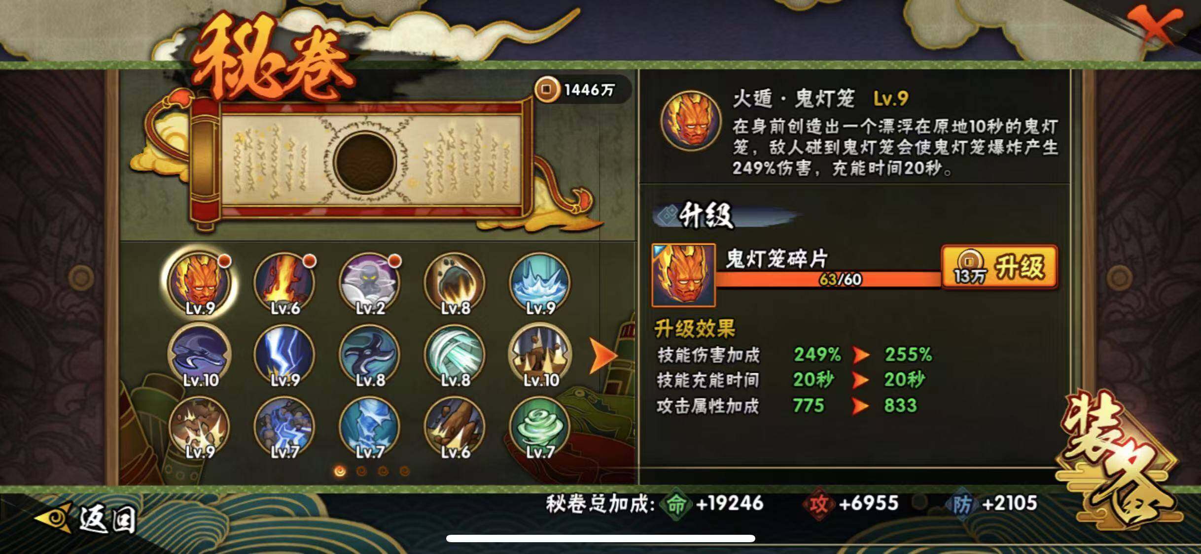 HYEY313697火影忍者账号详情图23 HYEY313697火影忍者账号详情图23