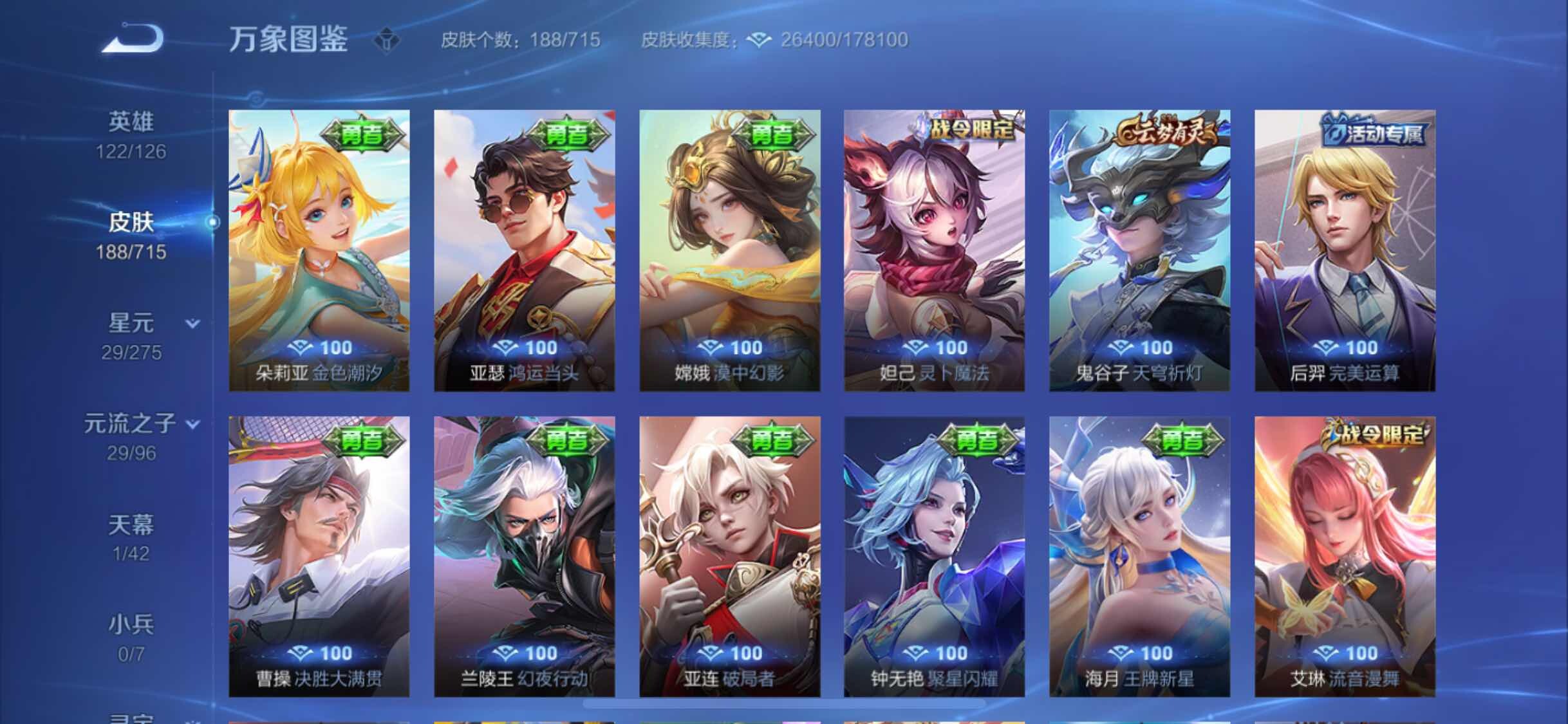 WZYXS3202769王者荣耀账号详情图13 WZYXS3202769王者荣耀账号详情图13
