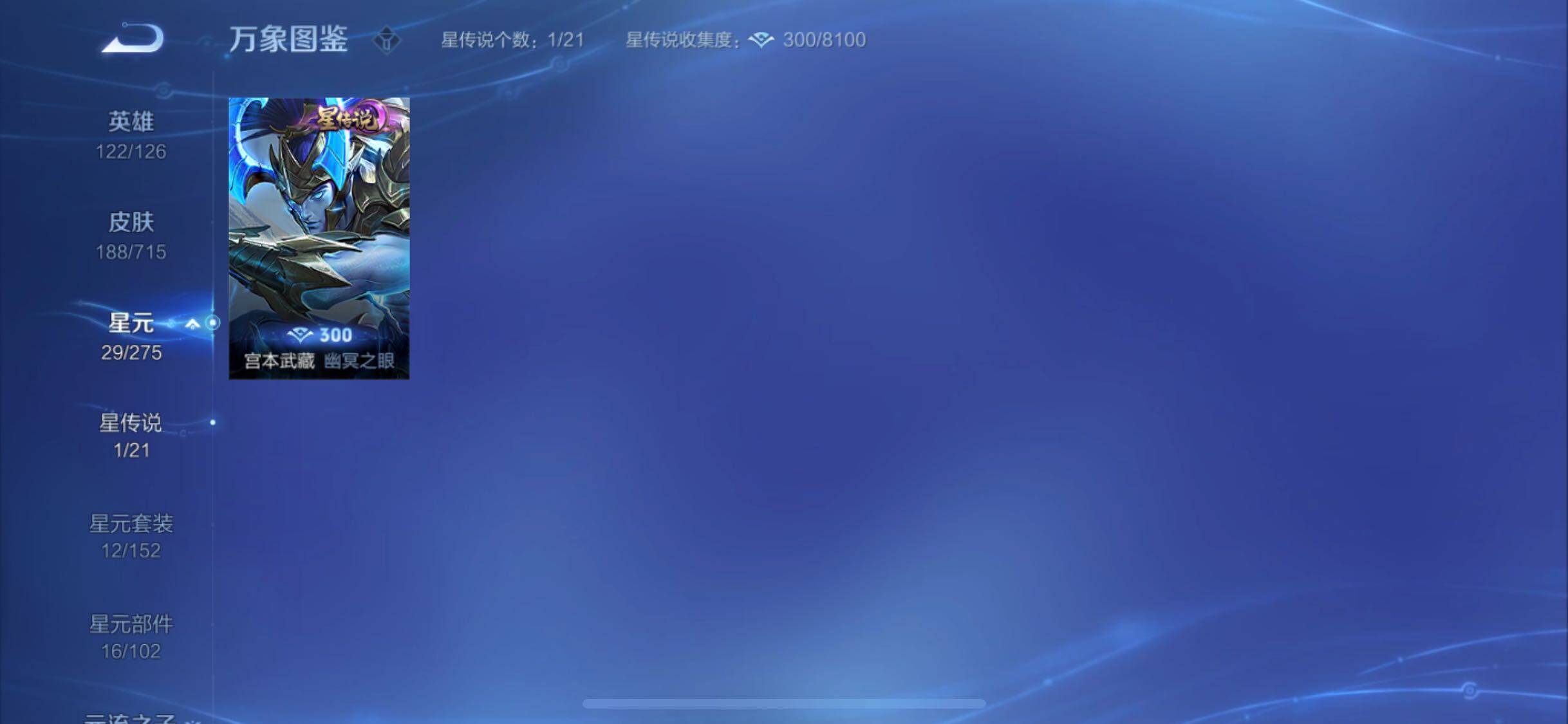 WZYXS3202769王者荣耀账号详情图15 WZYXS3202769王者荣耀账号详情图15