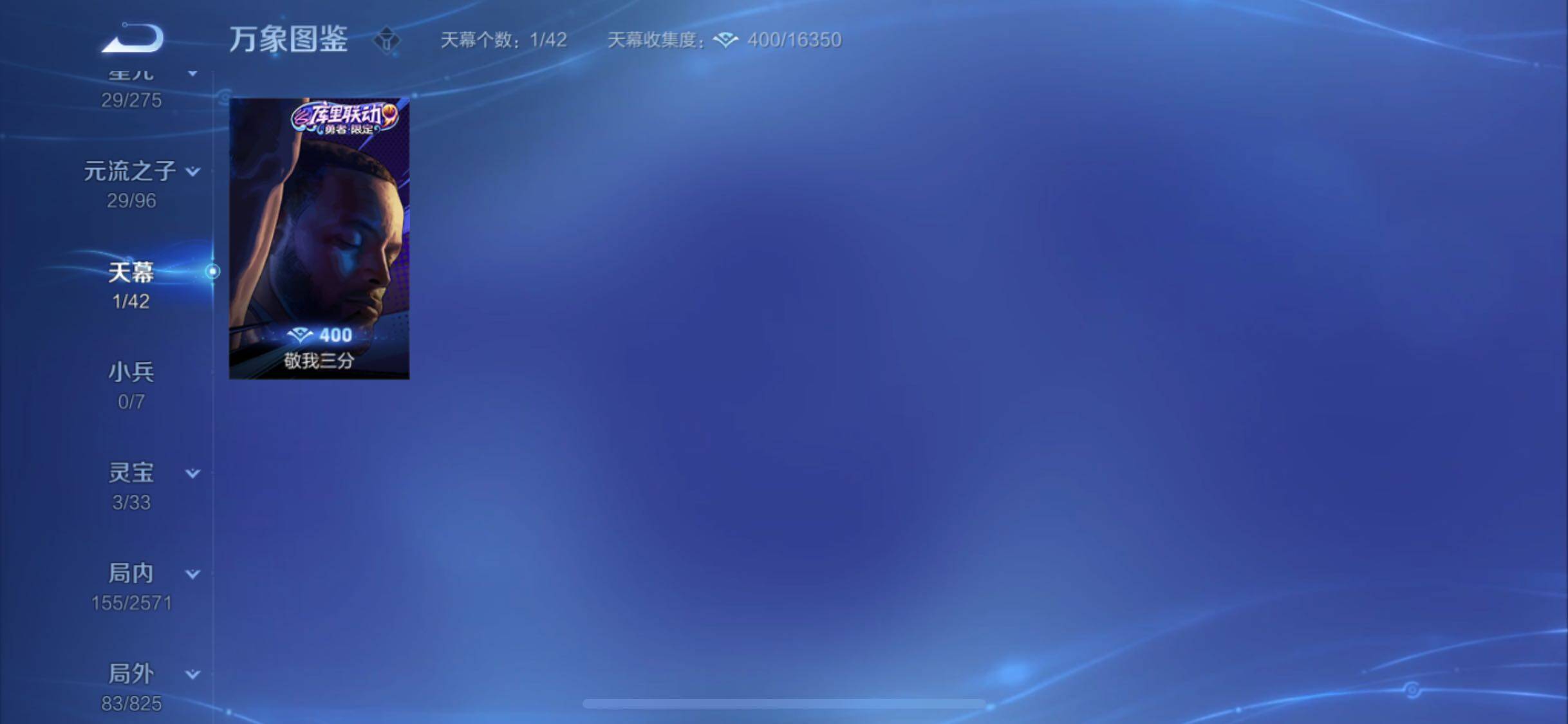 WZYXS3202769王者荣耀账号详情图18 WZYXS3202769王者荣耀账号详情图18