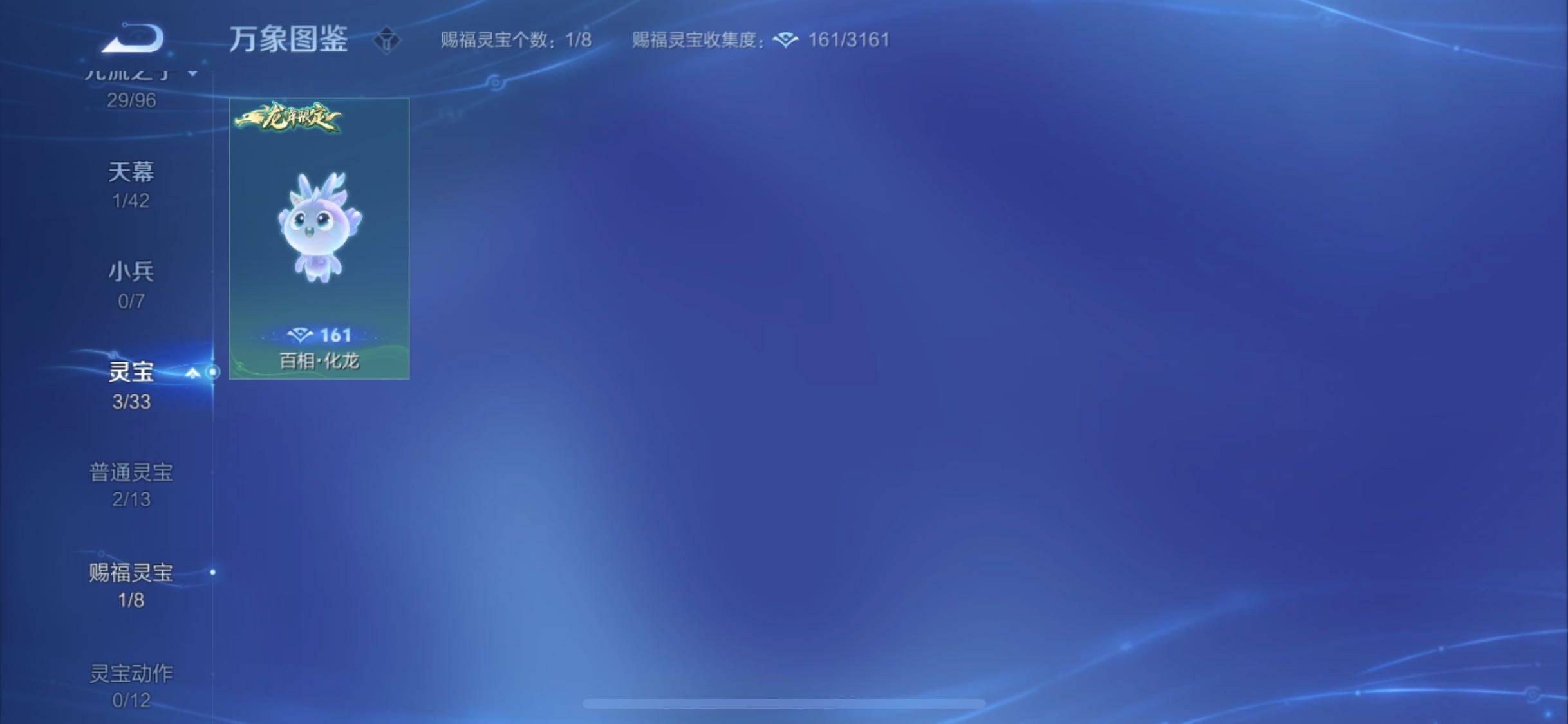 WZYXS3202769王者荣耀账号详情图20 WZYXS3202769王者荣耀账号详情图20