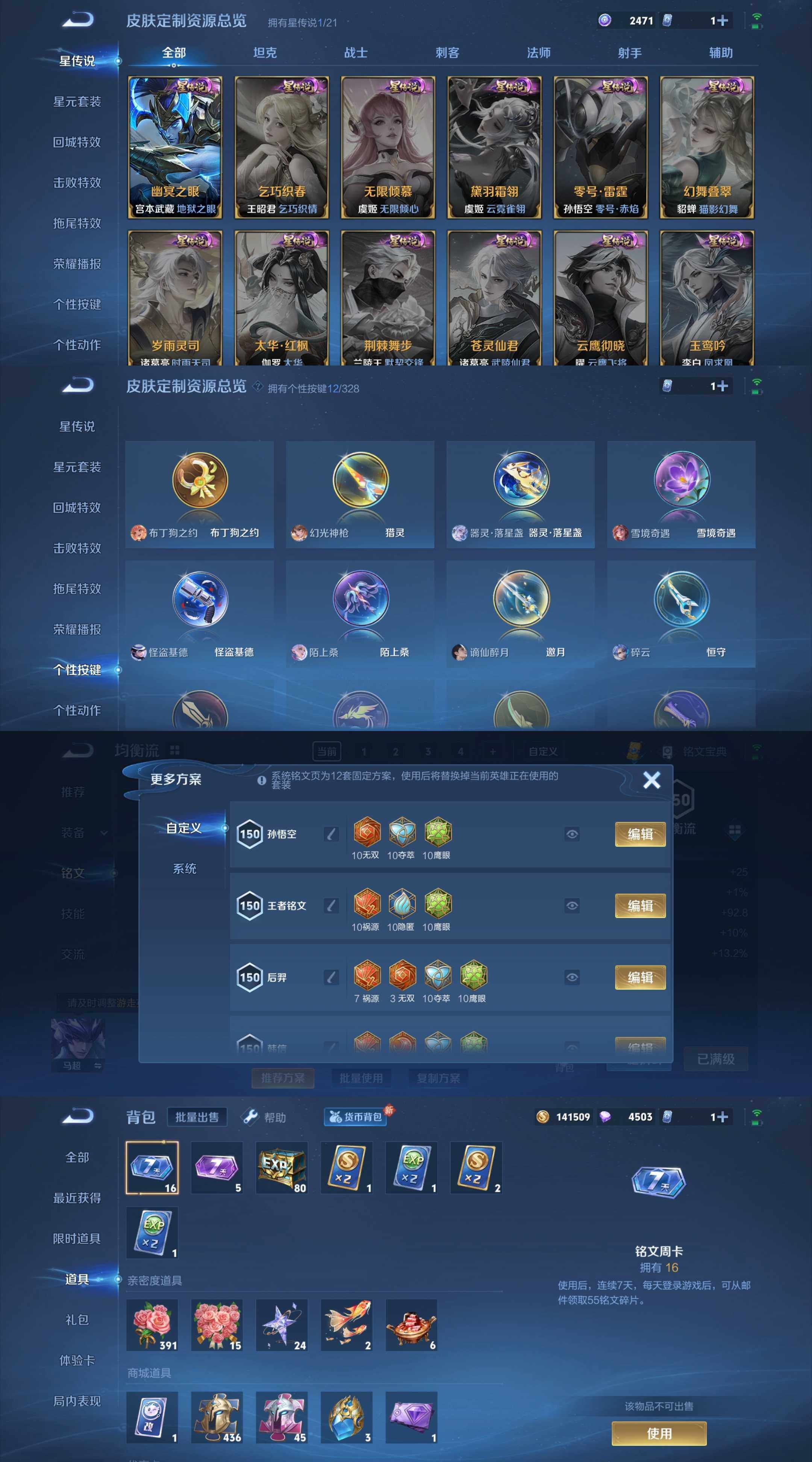 WZYXS3203198王者荣耀账号详情图5 WZYXS3203198王者荣耀账号详情图5
