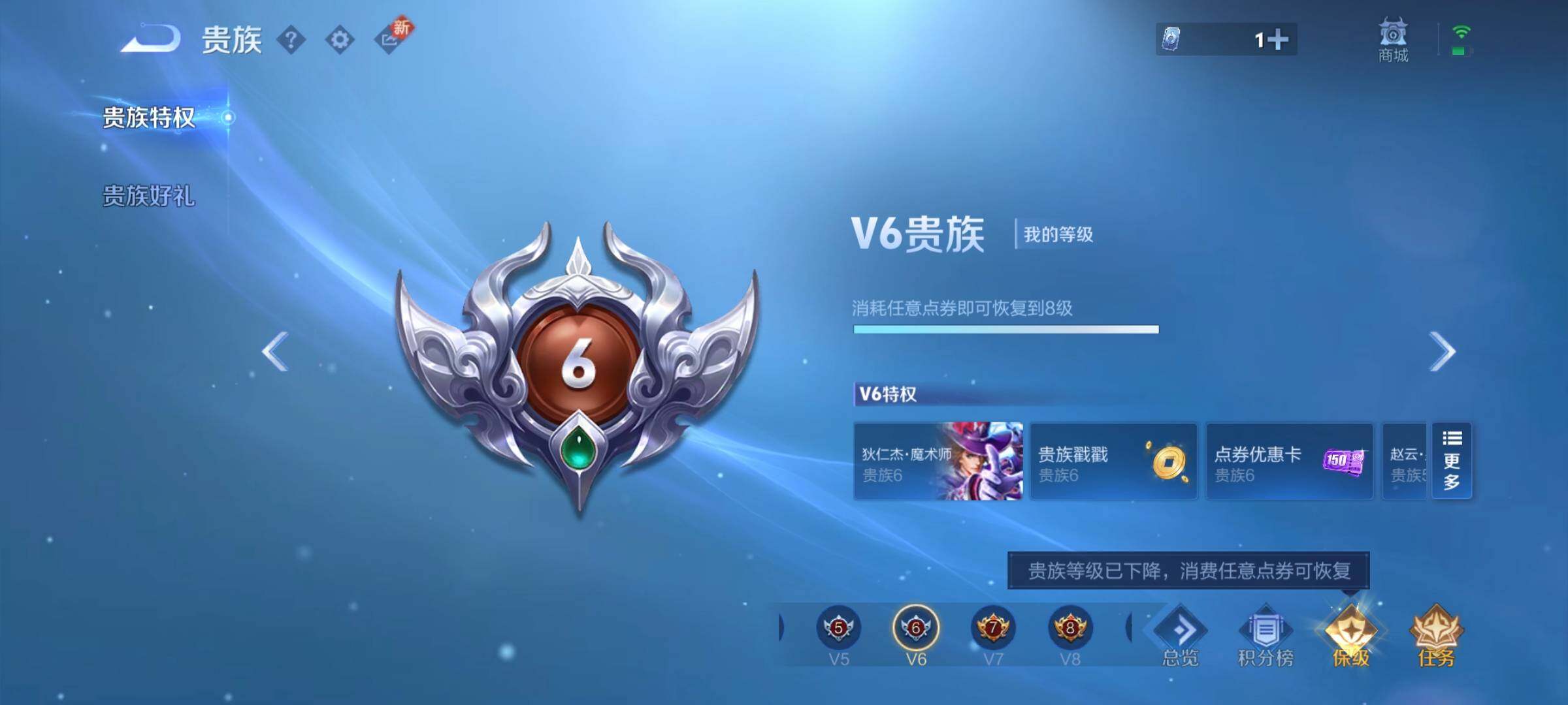 WZYXS3203198王者荣耀账号详情图6 WZYXS3203198王者荣耀账号详情图6