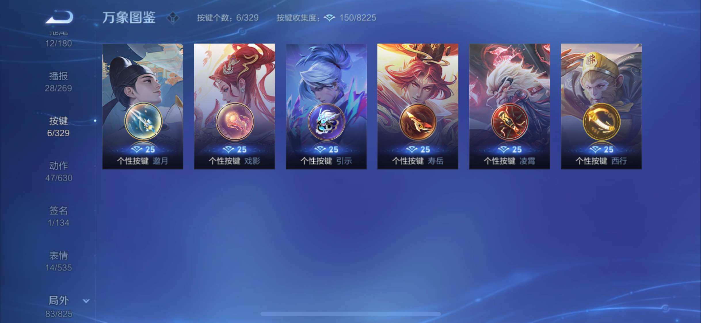 WZYXS3202769王者荣耀账号详情图21 WZYXS3202769王者荣耀账号详情图21