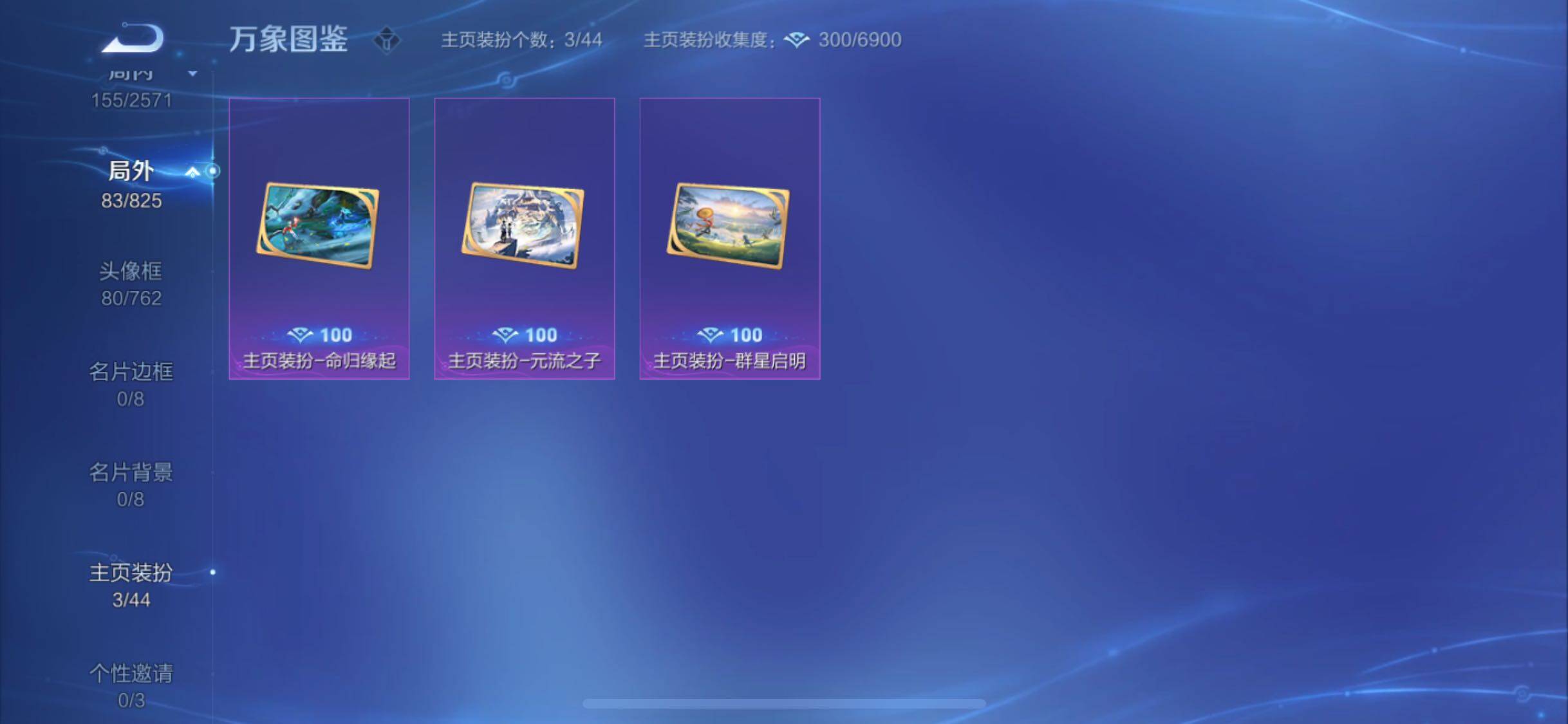 WZYXS3202769王者荣耀账号详情图23 WZYXS3202769王者荣耀账号详情图23