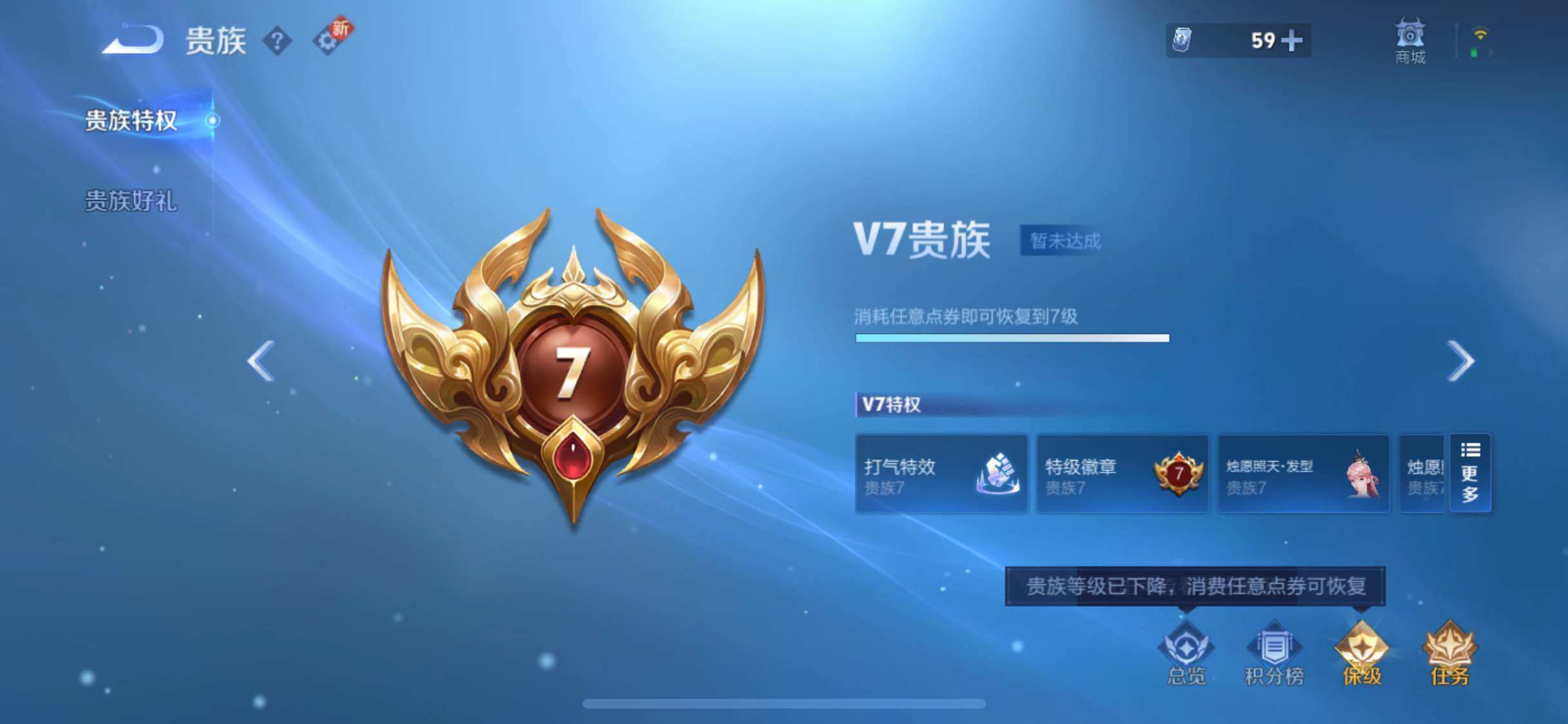 WZYXS3202769王者荣耀账号详情图25 WZYXS3202769王者荣耀账号详情图25