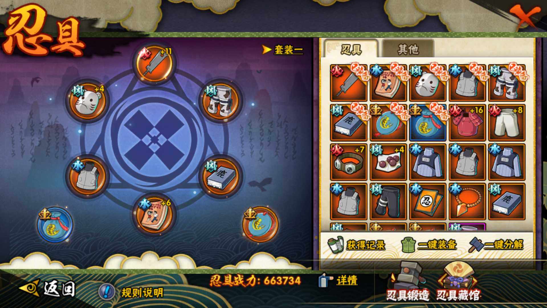 HYLFY314625火影忍者账号详情图17 HYLFY314625火影忍者账号详情图17