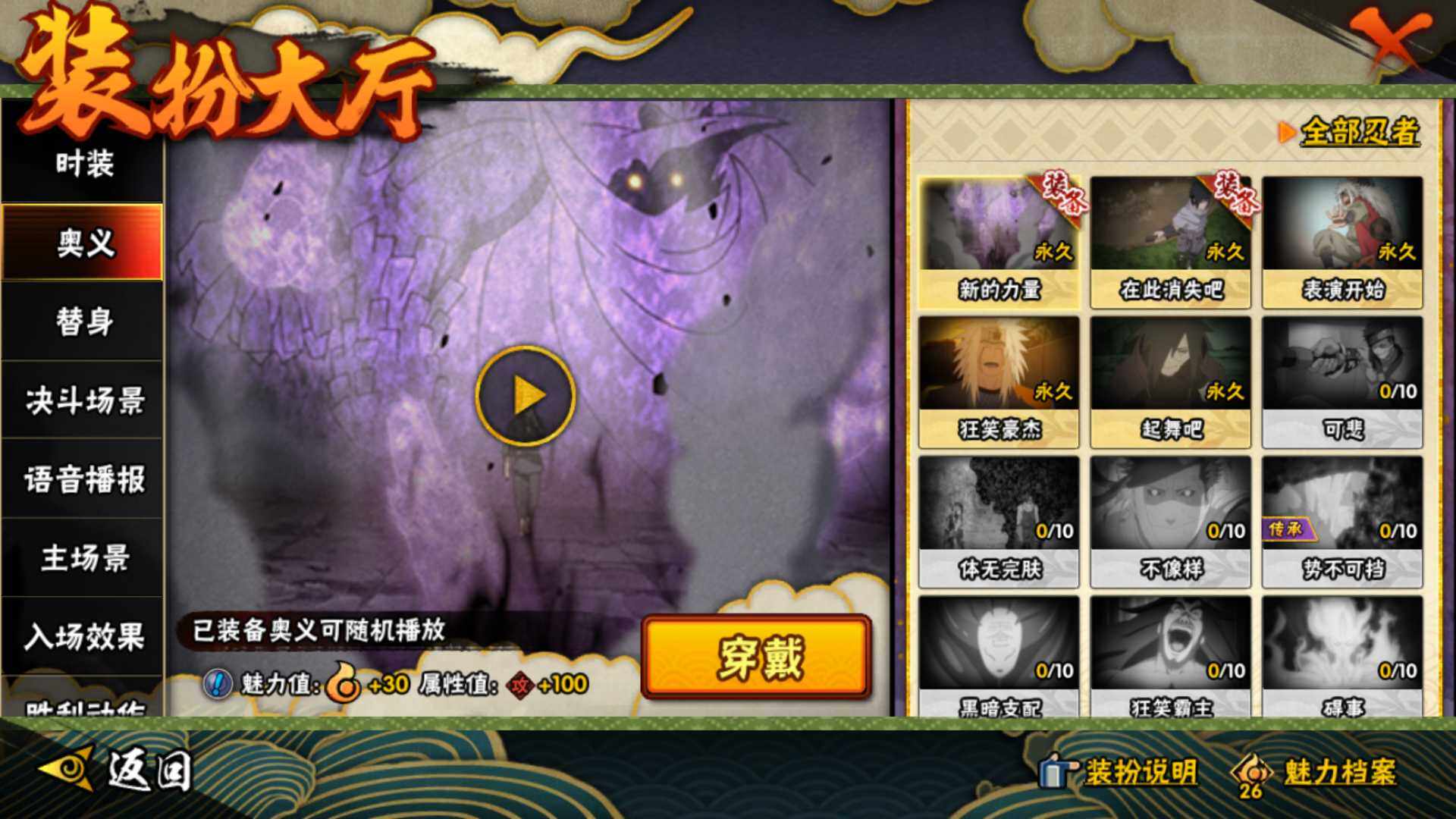 HYLFY314625火影忍者账号详情图19 HYLFY314625火影忍者账号详情图19