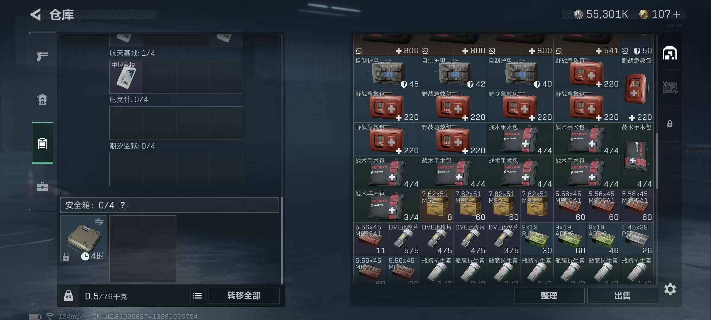 SJZEY39503三角洲行动账号详情图5 SJZEY39503三角洲行动账号详情图5
