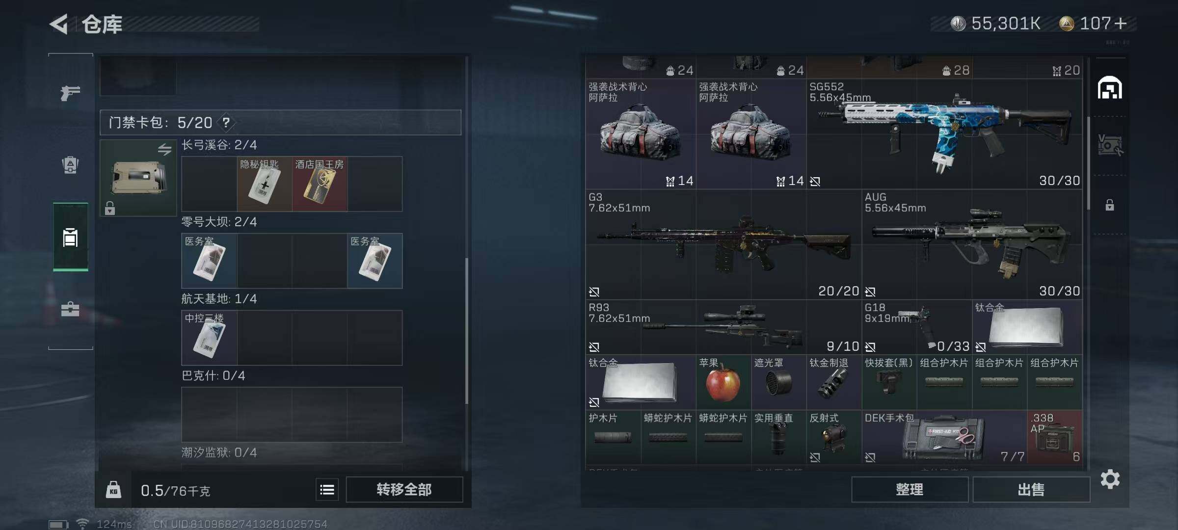 SJZEY39503三角洲行动账号详情图15 SJZEY39503三角洲行动账号详情图15