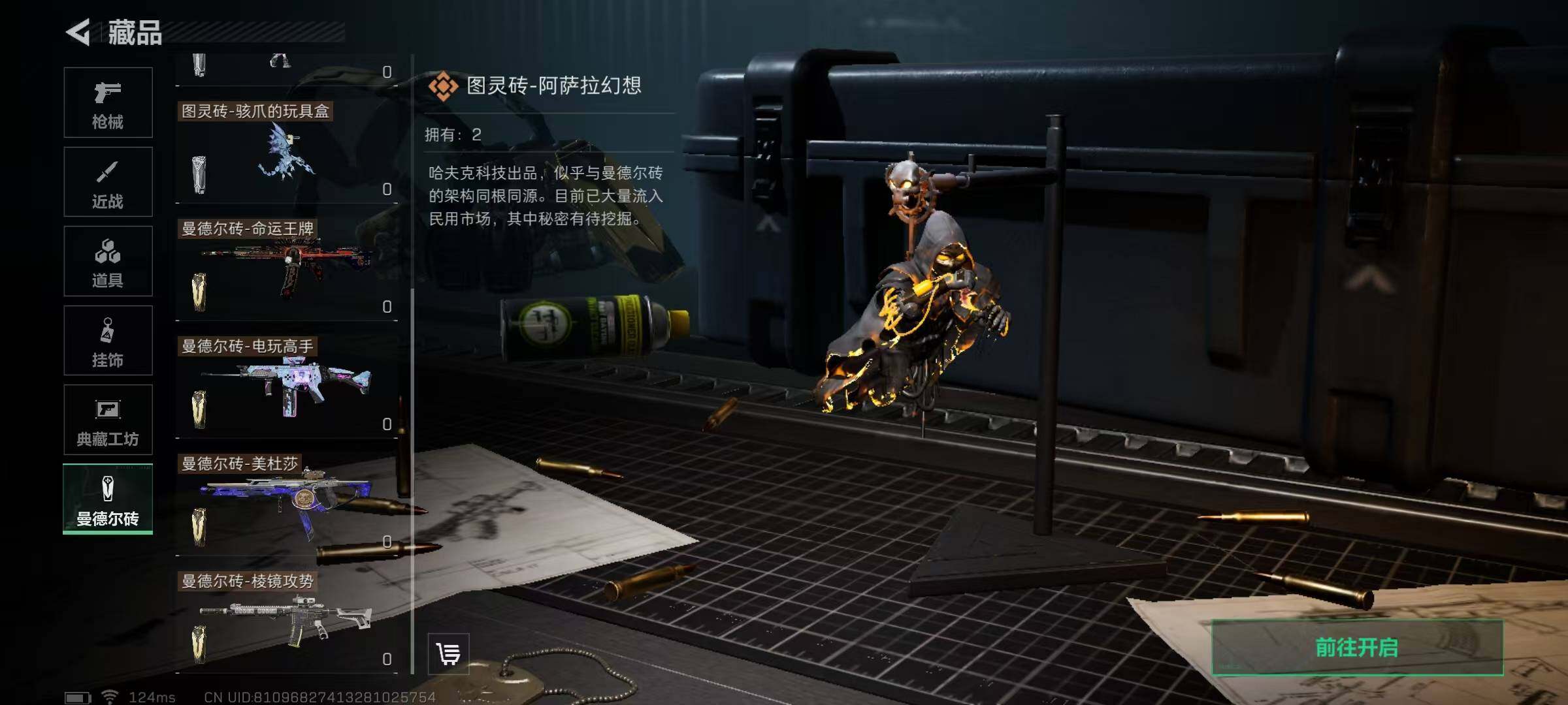 SJZEY39503三角洲行动账号详情图18 SJZEY39503三角洲行动账号详情图18