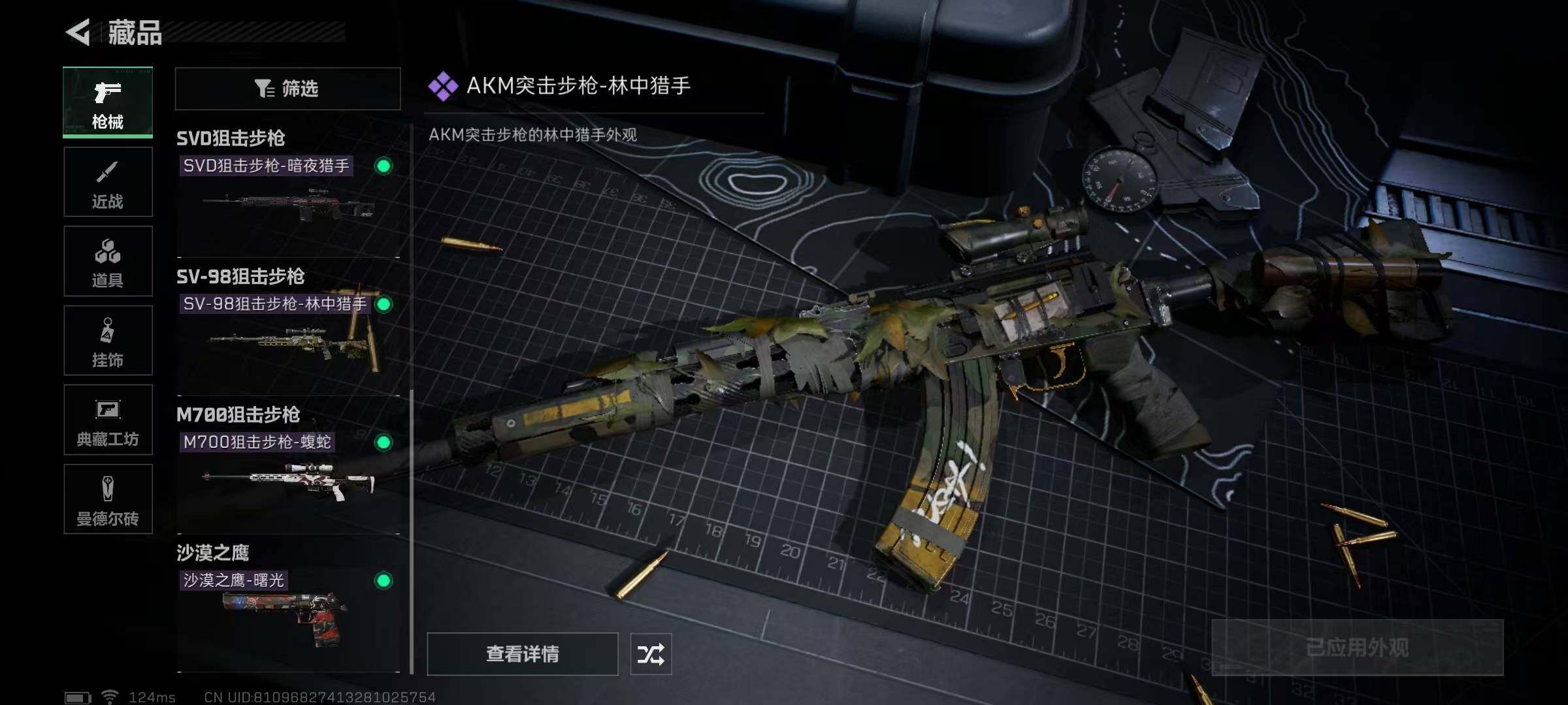 SJZEY39503三角洲行动账号详情图28 SJZEY39503三角洲行动账号详情图28