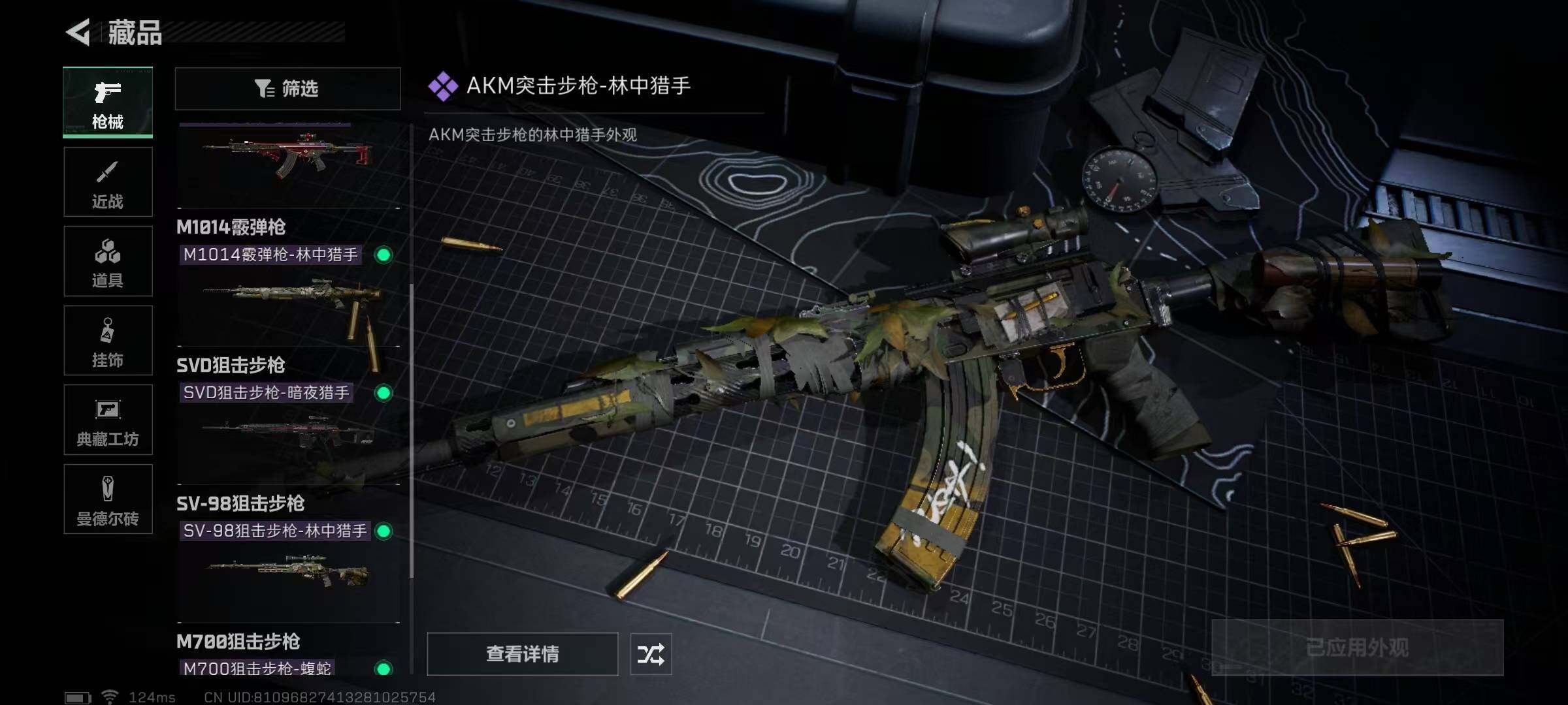 SJZEY39503三角洲行动账号详情图29 SJZEY39503三角洲行动账号详情图29