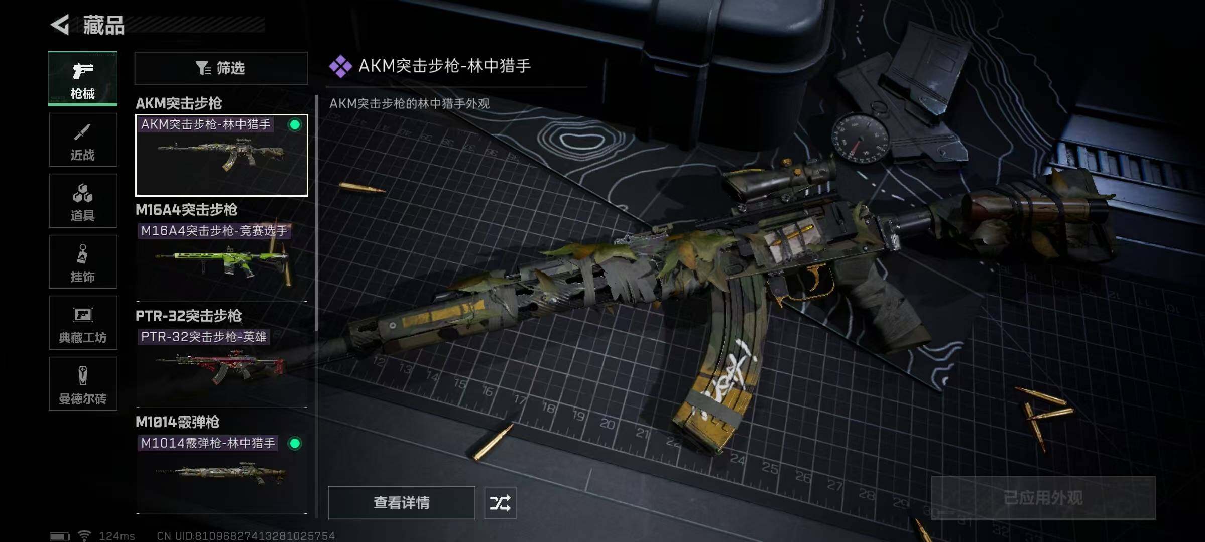 SJZEY39503三角洲行动账号详情图30 SJZEY39503三角洲行动账号详情图30