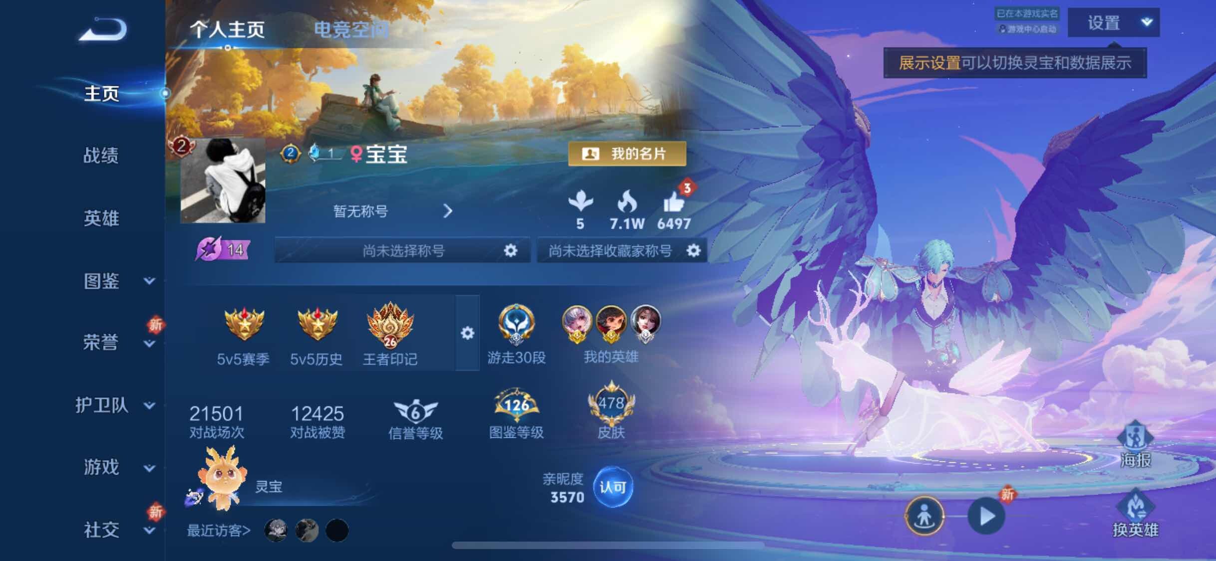 WZYXS3202368王者荣耀账号详情图2