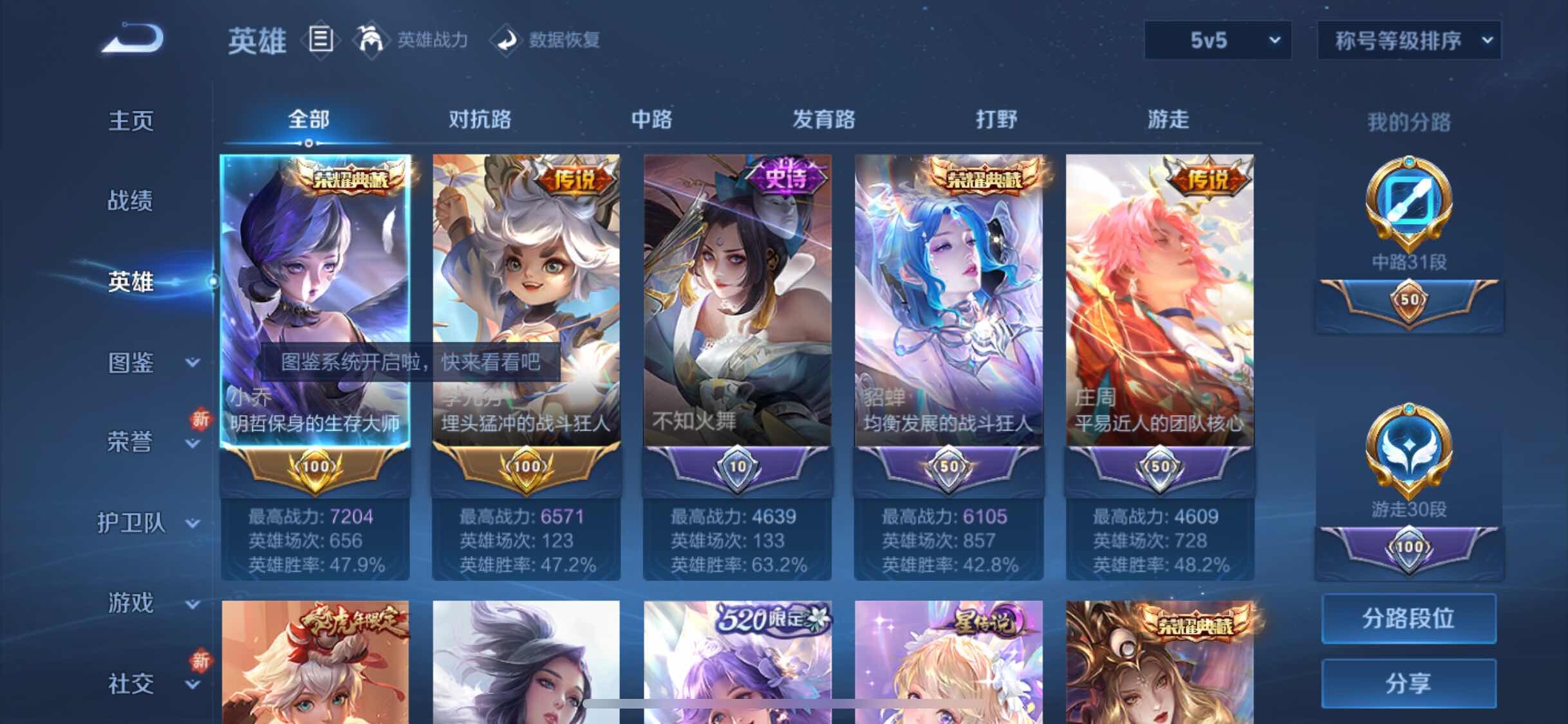 WZYXS3202368王者荣耀账号详情图3