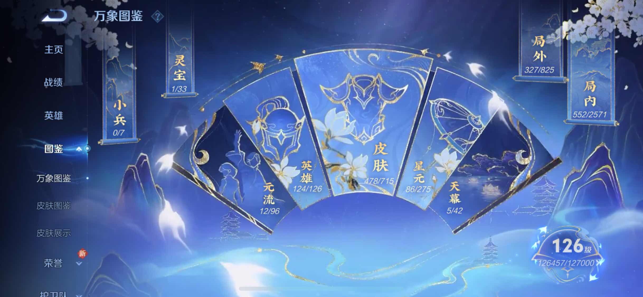 WZYXS3202368王者荣耀账号详情图4
