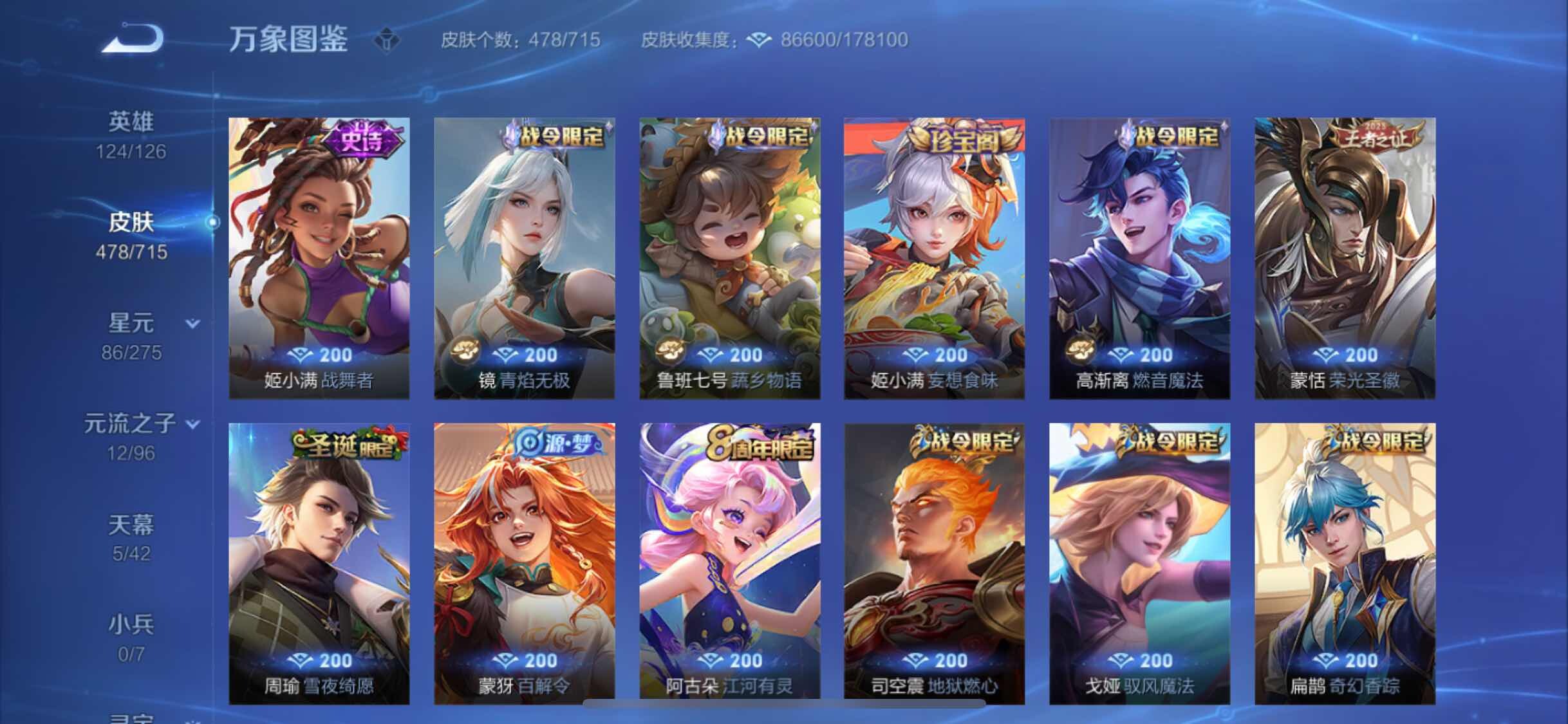 WZYXS3202368王者荣耀账号详情图11