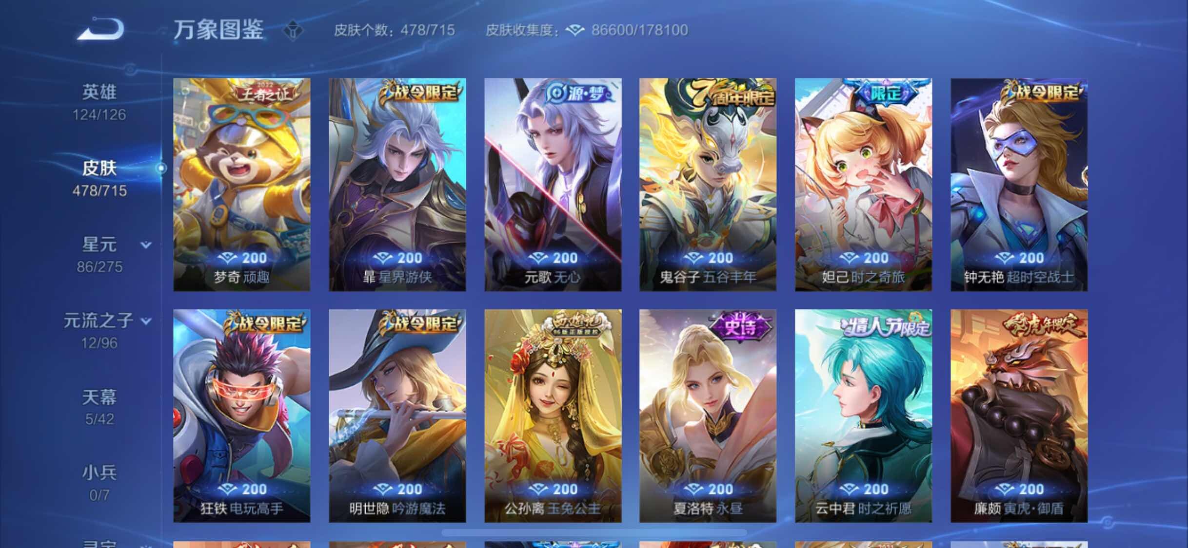 WZYXS3202368王者荣耀账号详情图12