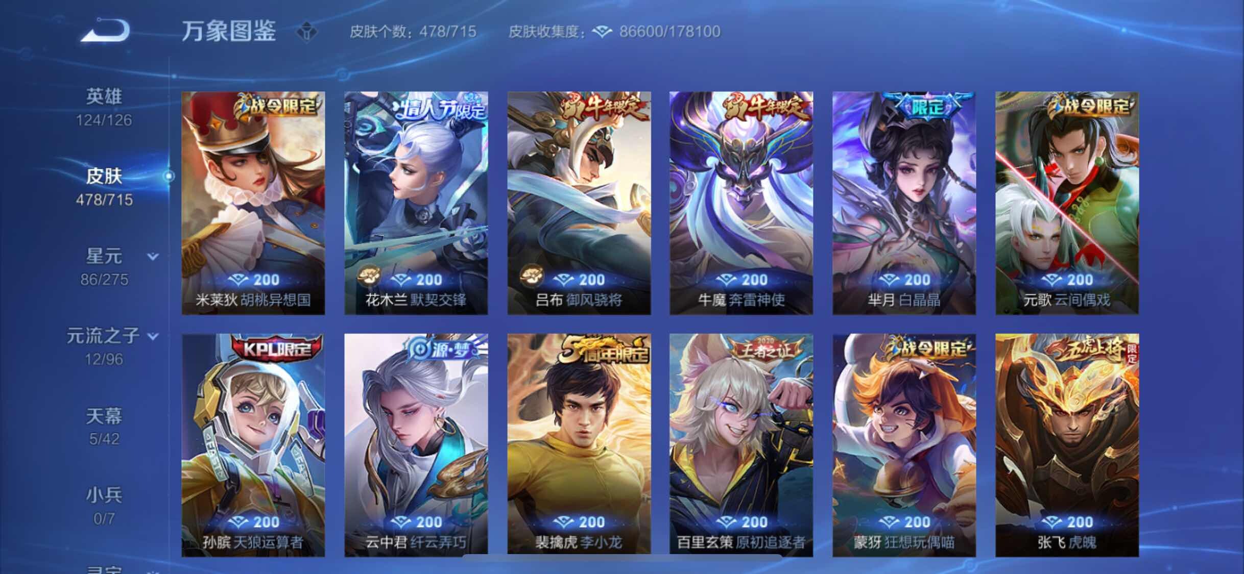 WZYXS3202368王者荣耀账号详情图15