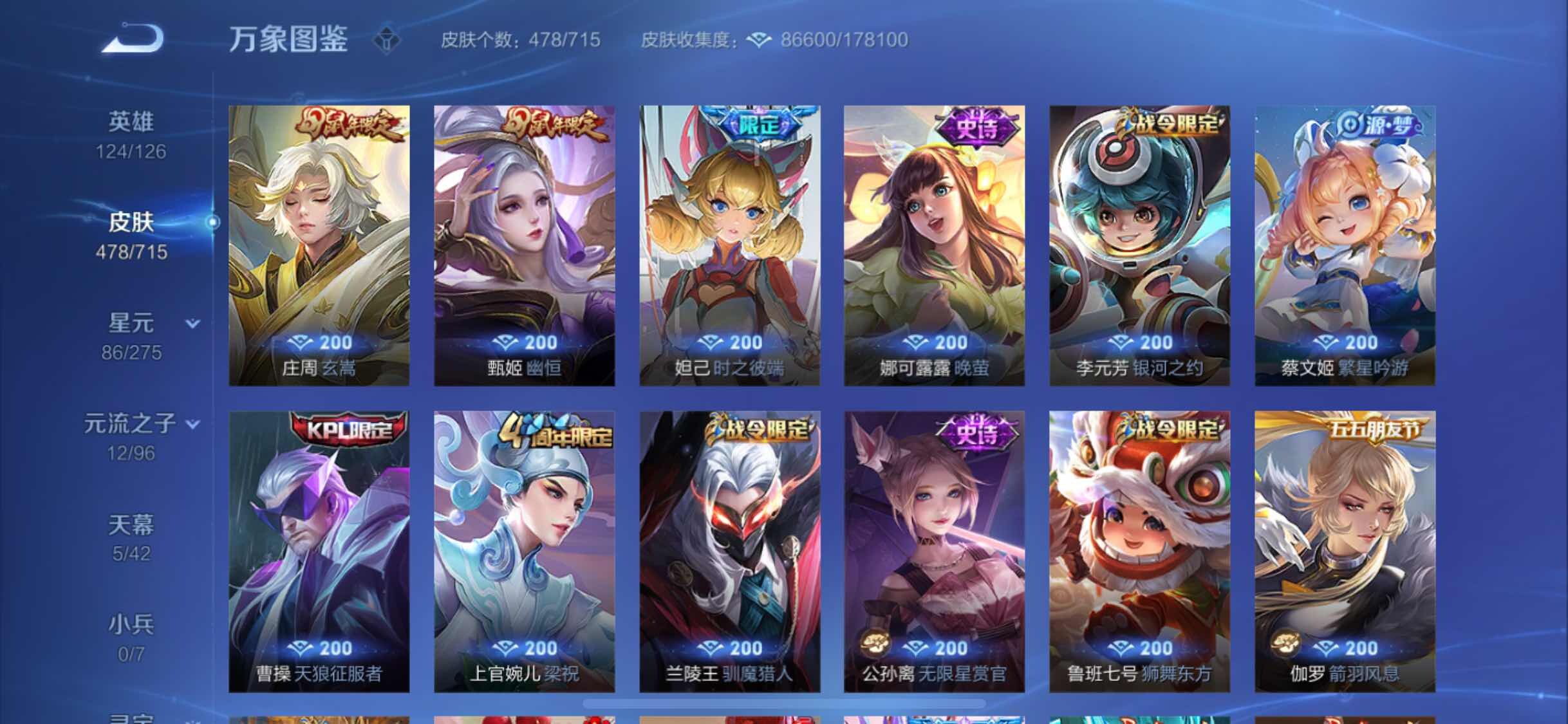 WZYXS3202368王者荣耀账号详情图17