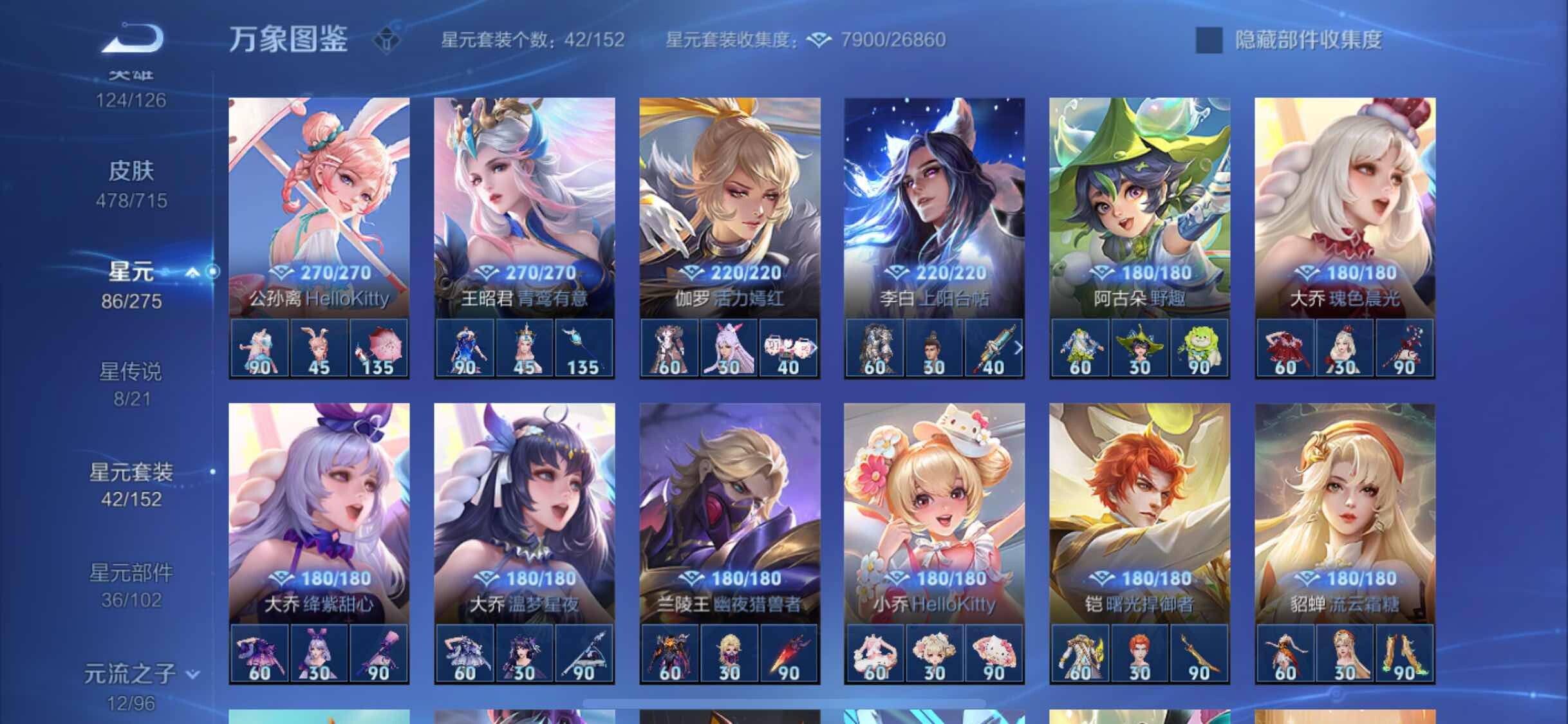 WZYXS3202368王者荣耀账号详情图18
