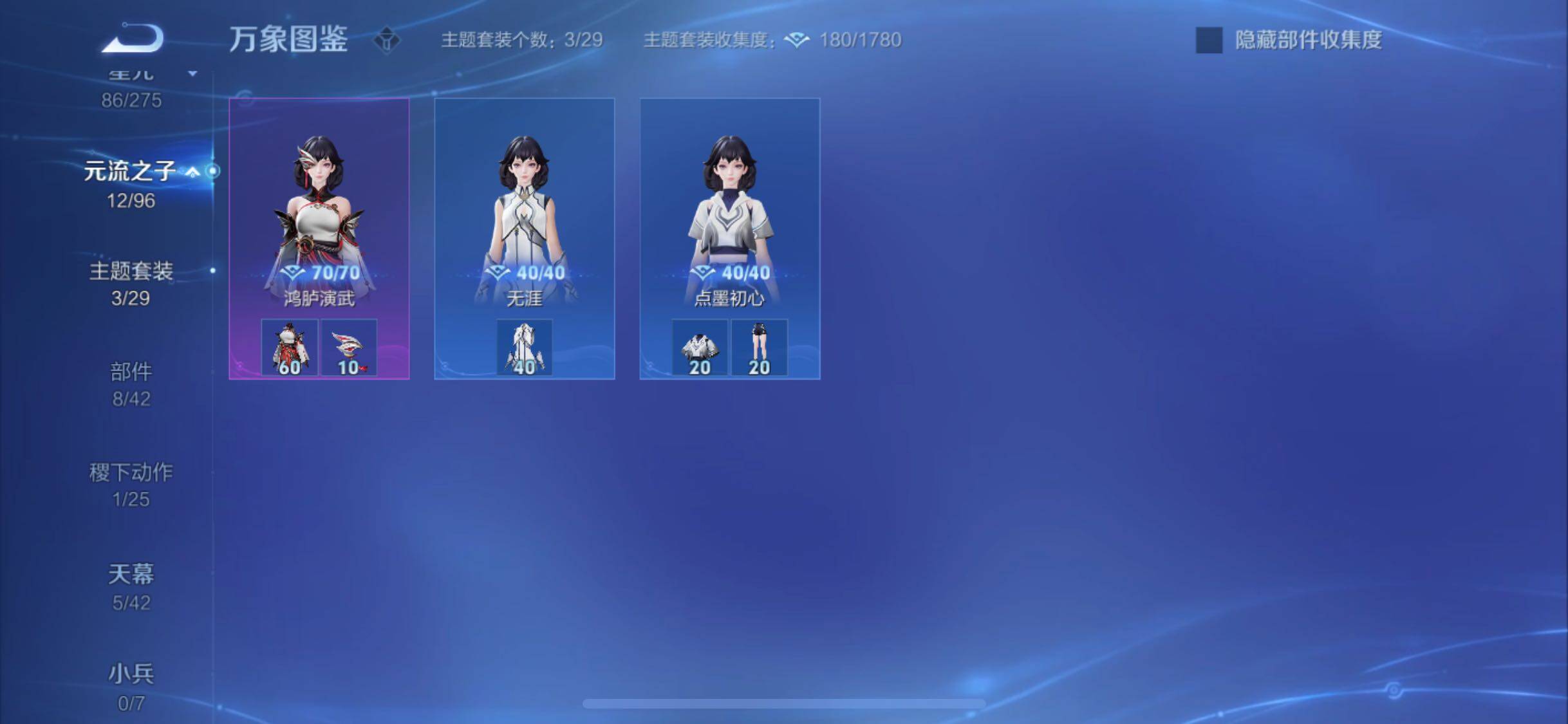 WZYXS3202368王者荣耀账号详情图19