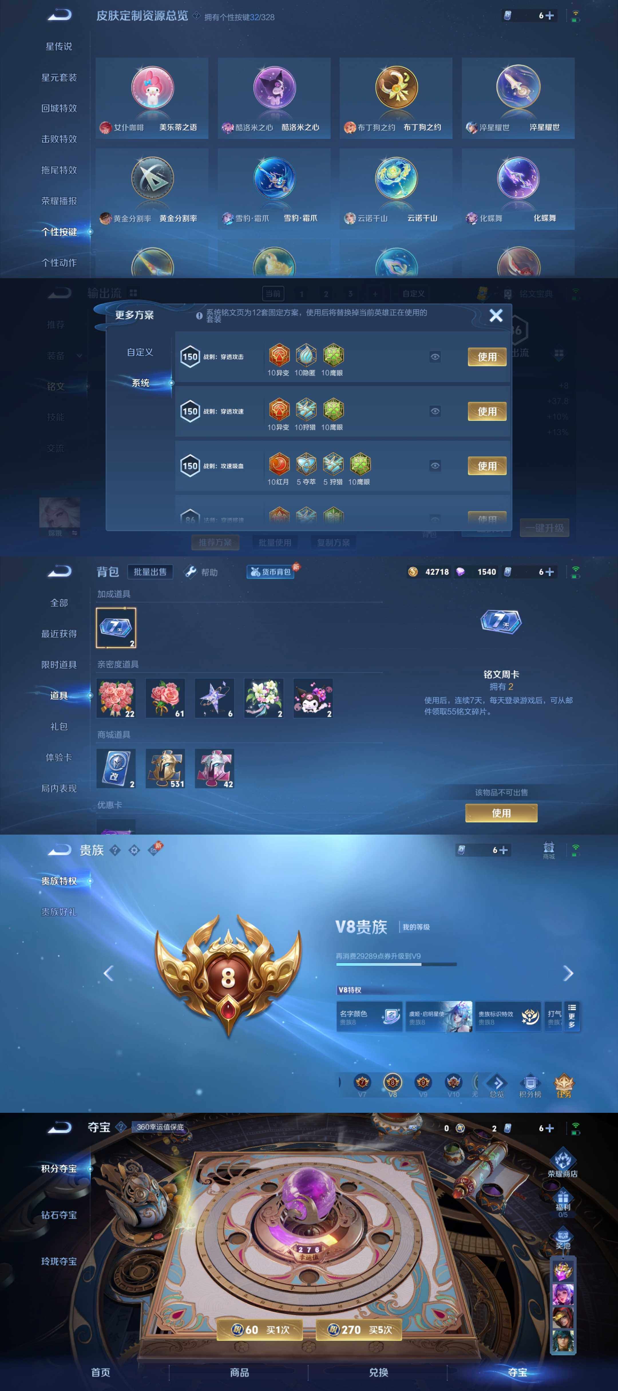 WZYXS3203200王者荣耀账号详情图4