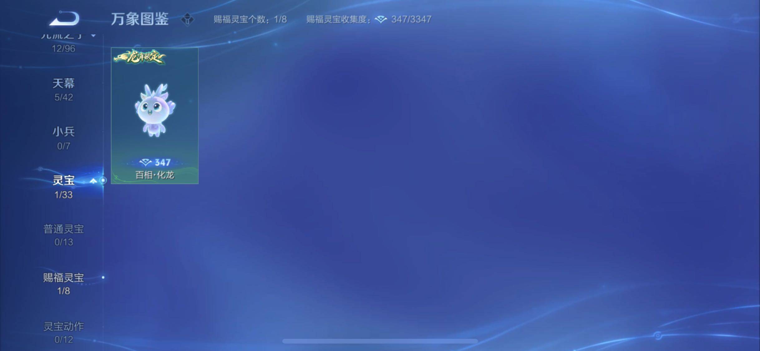 WZYXS3202368王者荣耀账号详情图21