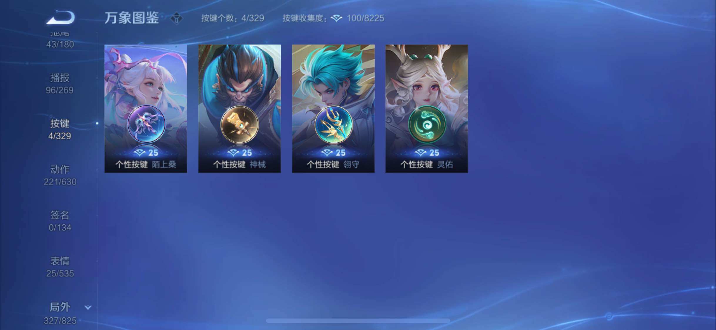 WZYXS3202368王者荣耀账号详情图22