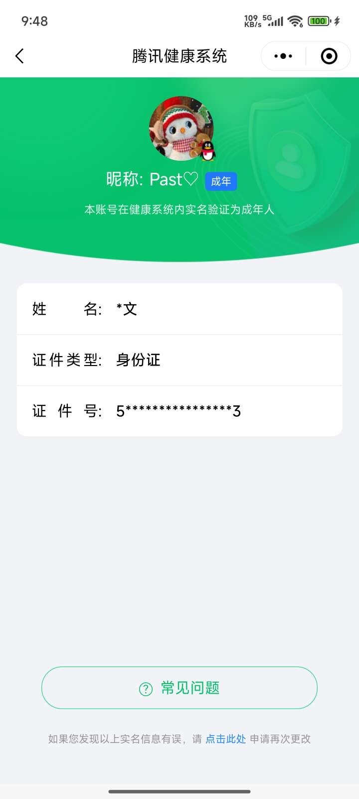 WZ033195696王者荣耀账号详情图7 WZ033195696王者荣耀账号详情图7