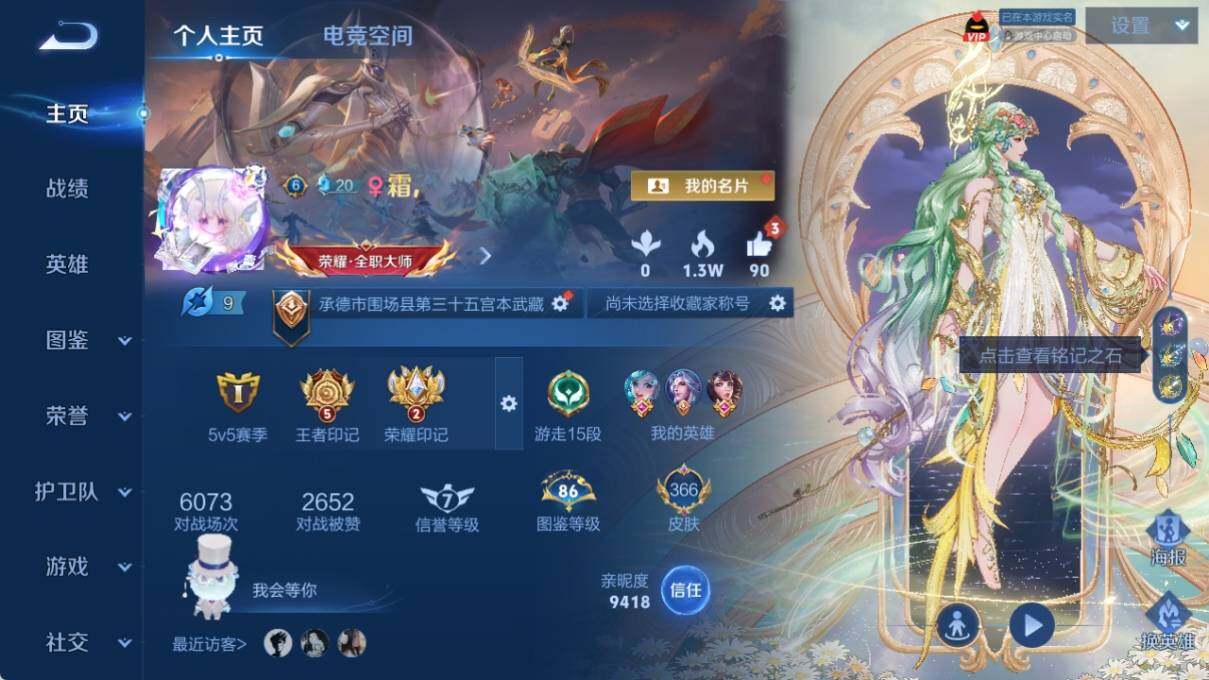 WZ033195696王者荣耀账号详情图8 WZ033195696王者荣耀账号详情图8