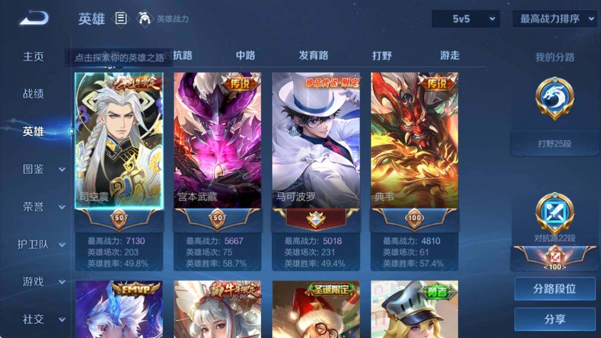 WZ033195696王者荣耀账号详情图9 WZ033195696王者荣耀账号详情图9