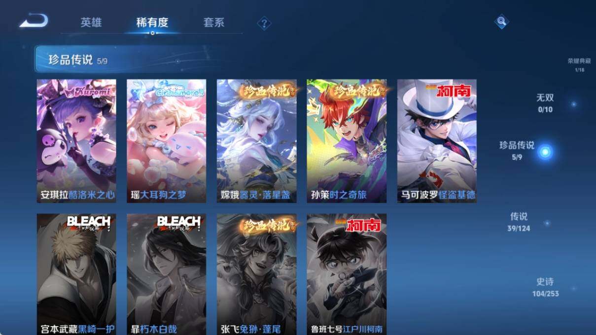 WZ033195696王者荣耀账号详情图14 WZ033195696王者荣耀账号详情图14