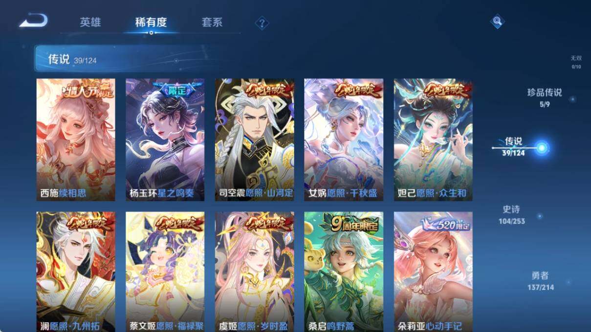 WZ033195696王者荣耀账号详情图15 WZ033195696王者荣耀账号详情图15