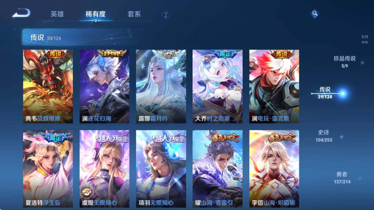 WZ033195696王者荣耀账号详情图16 WZ033195696王者荣耀账号详情图16