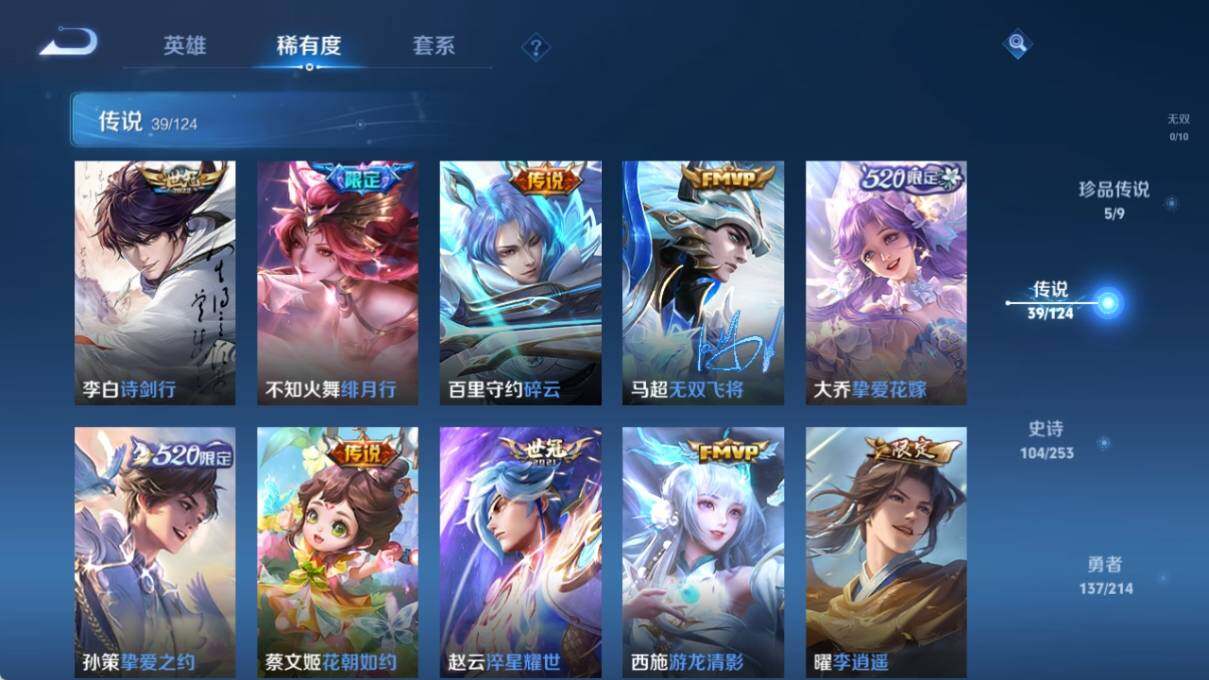 WZ033195696王者荣耀账号详情图17 WZ033195696王者荣耀账号详情图17