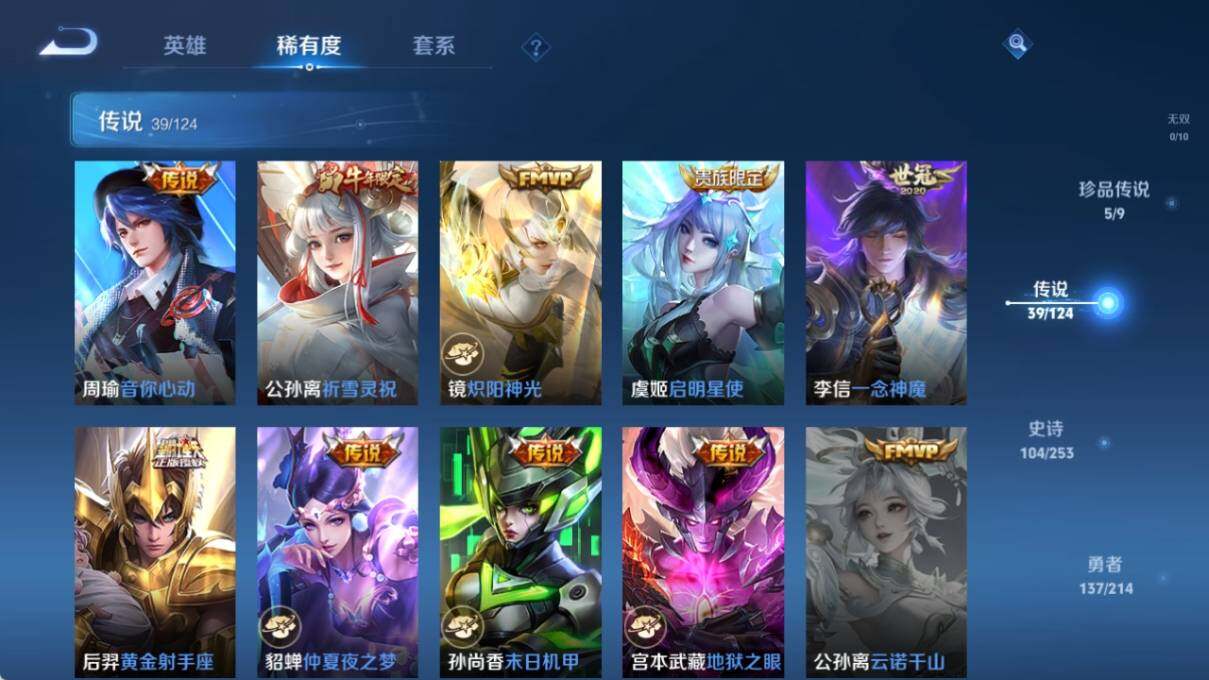 WZ033195696王者荣耀账号详情图18 WZ033195696王者荣耀账号详情图18
