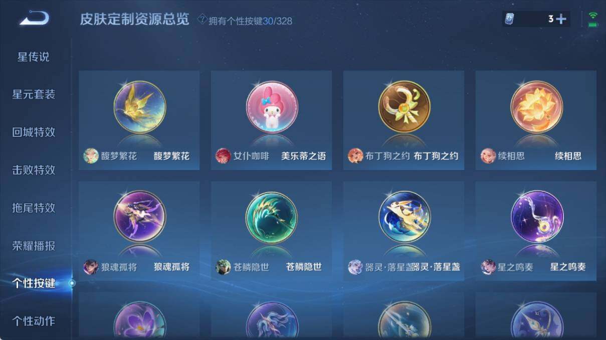 WZ033195696王者荣耀账号详情图22 WZ033195696王者荣耀账号详情图22
