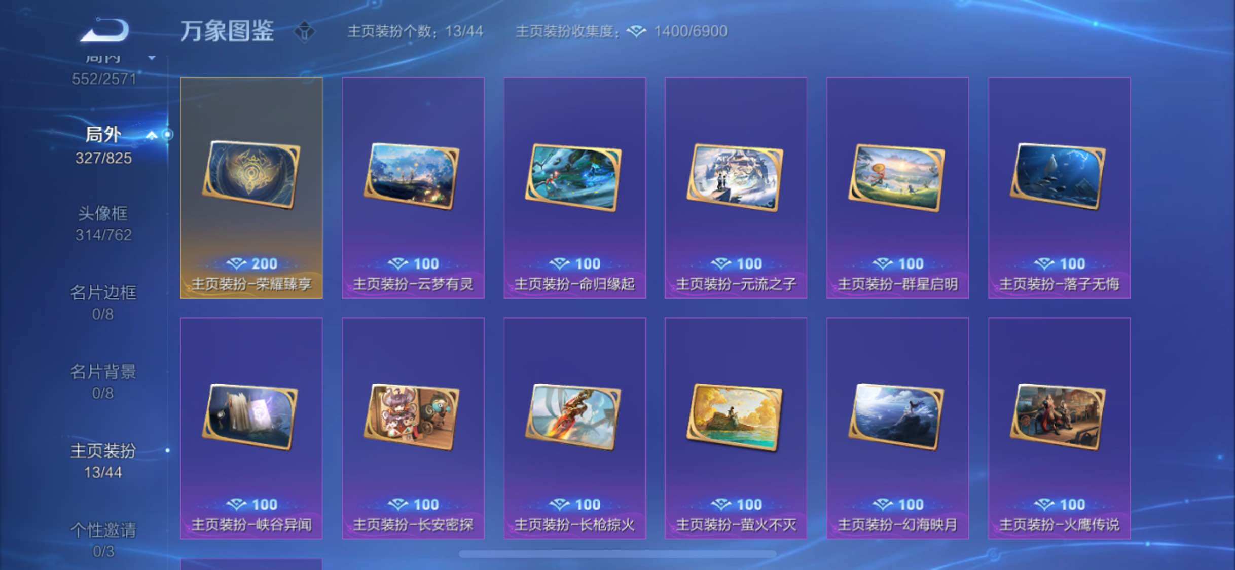WZYXS3202368王者荣耀账号详情图23