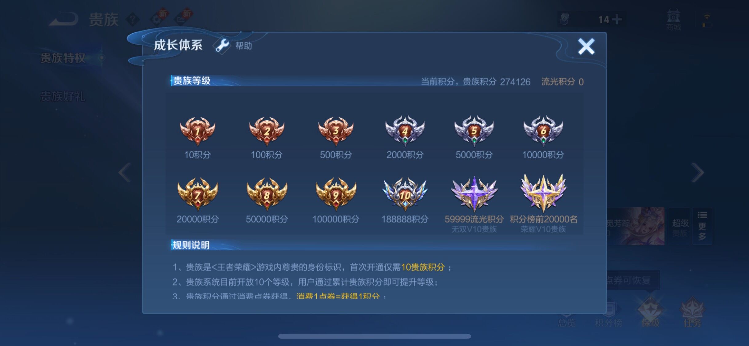 WZYXS3202368王者荣耀账号详情图26