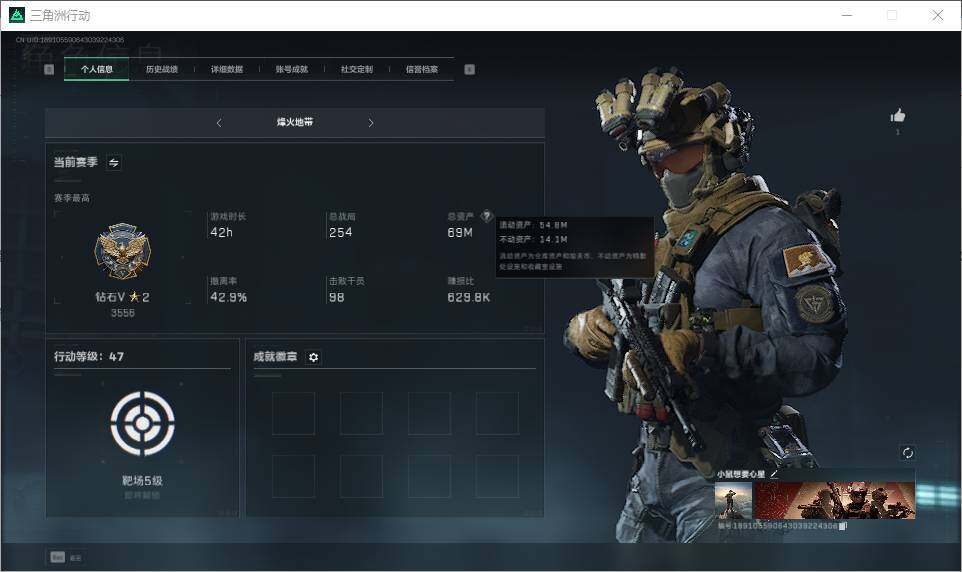 三角洲行动账号QQ【SJZG139】总资产(M)：69M/哈夫币(K)：119K/哈夫币(K)：119K/烽火地带等级：47_段位：钻石/近战-黑鹰/AKM突击步枪-林中猎手/M16A4突击步枪-竞赛选手/SCAR-